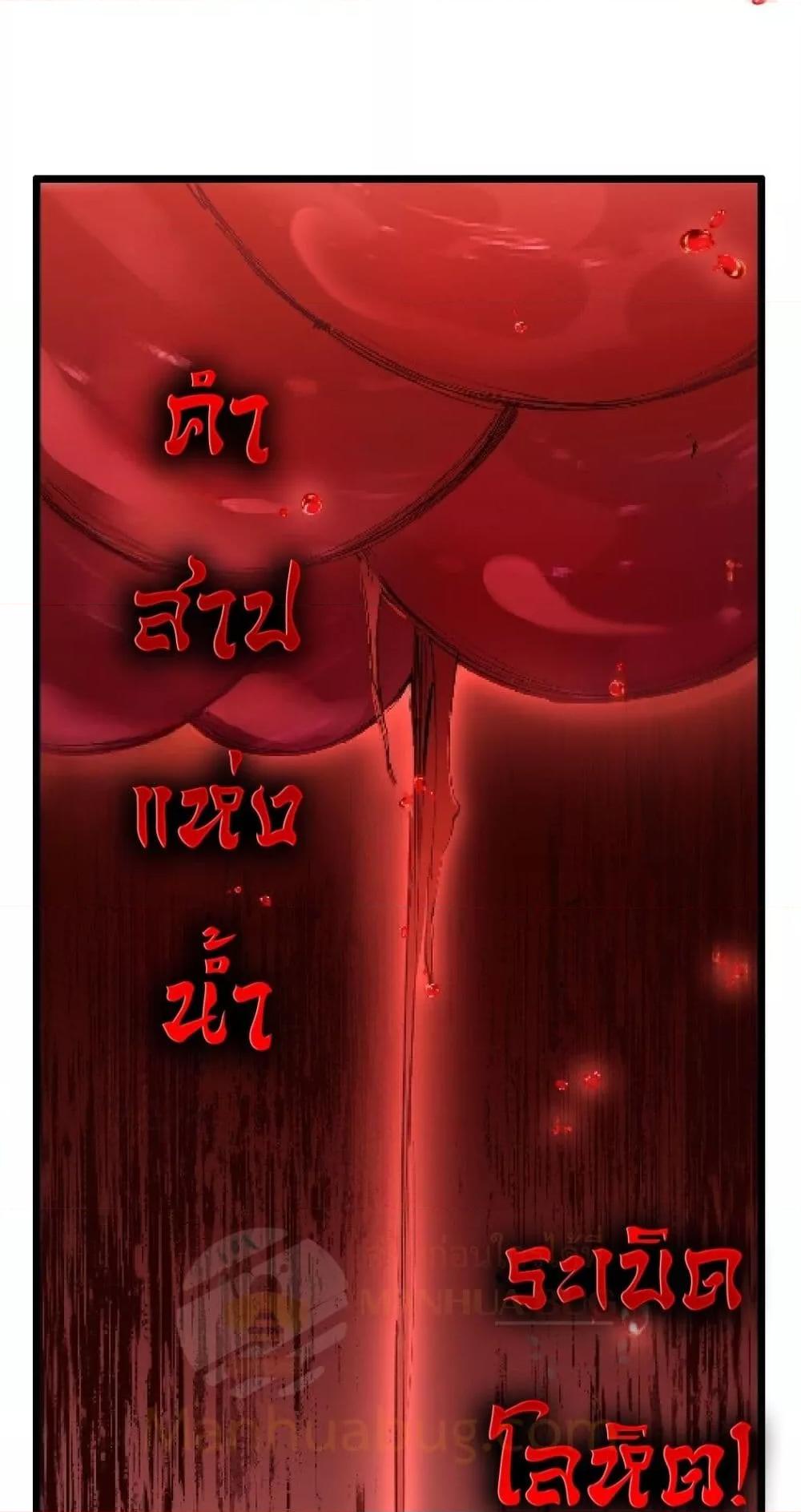 Overlord of Insects อาชีพระดับเทพ เจ้าแห่งแมลงภัยพิบัติ ตอนที่ 29 page 38