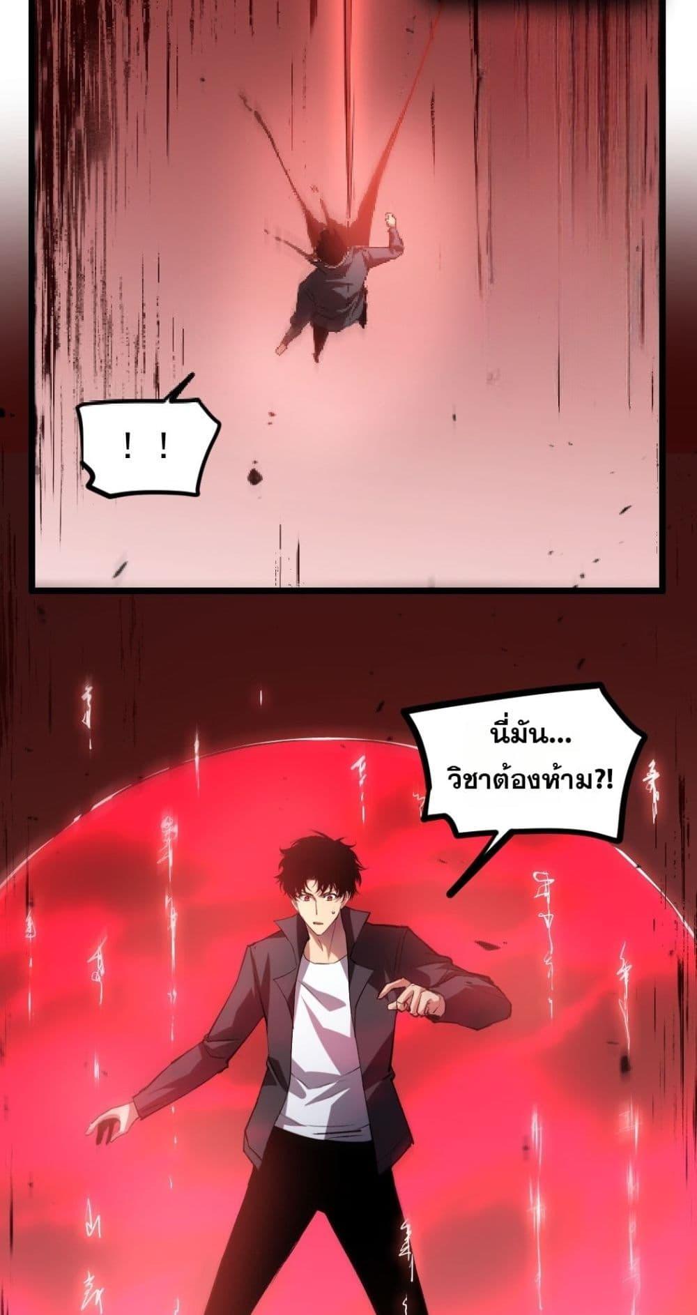 Overlord of Insects อาชีพระดับเทพ เจ้าแห่งแมลงภัยพิบัติ ตอนที่ 29 page 39