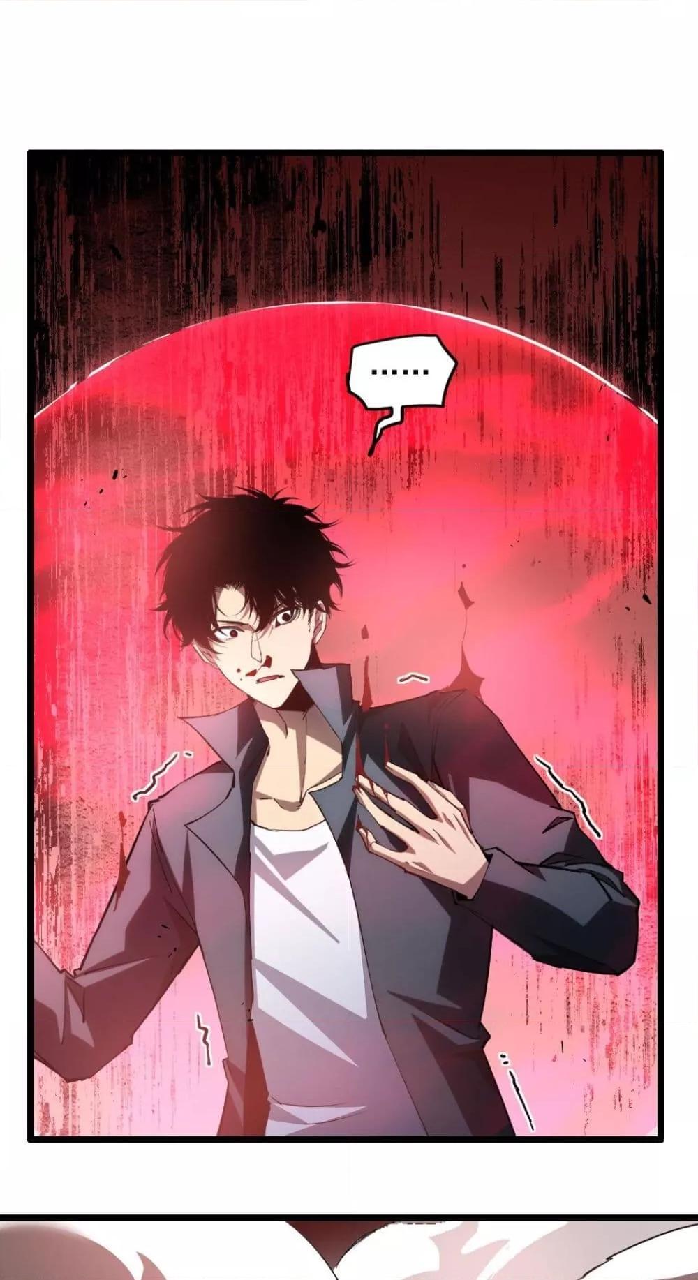 Overlord of Insects อาชีพระดับเทพ เจ้าแห่งแมลงภัยพิบัติ ตอนที่ 30 page 1