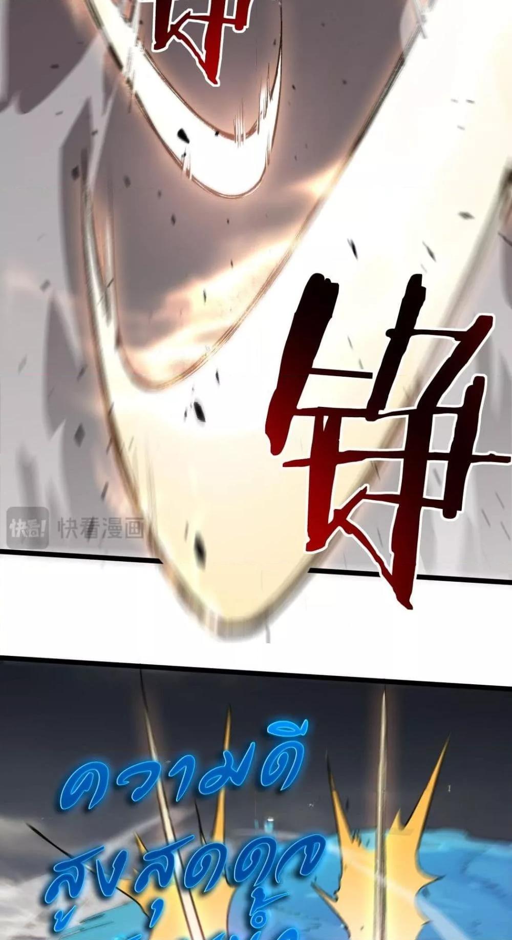 Overlord of Insects อาชีพระดับเทพ เจ้าแห่งแมลงภัยพิบัติ ตอนที่ 30 page 10