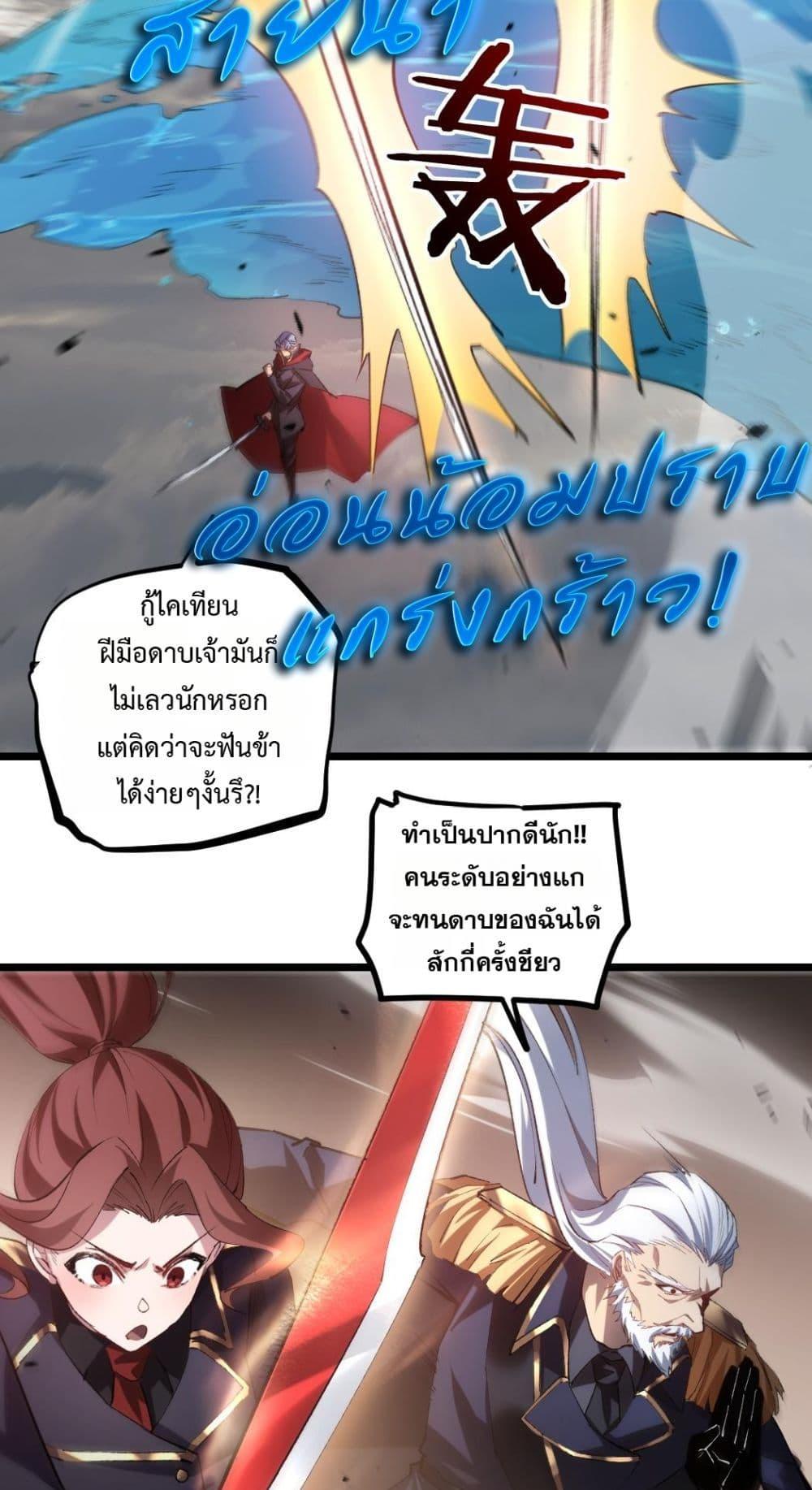 Overlord of Insects อาชีพระดับเทพ เจ้าแห่งแมลงภัยพิบัติ ตอนที่ 30 page 11