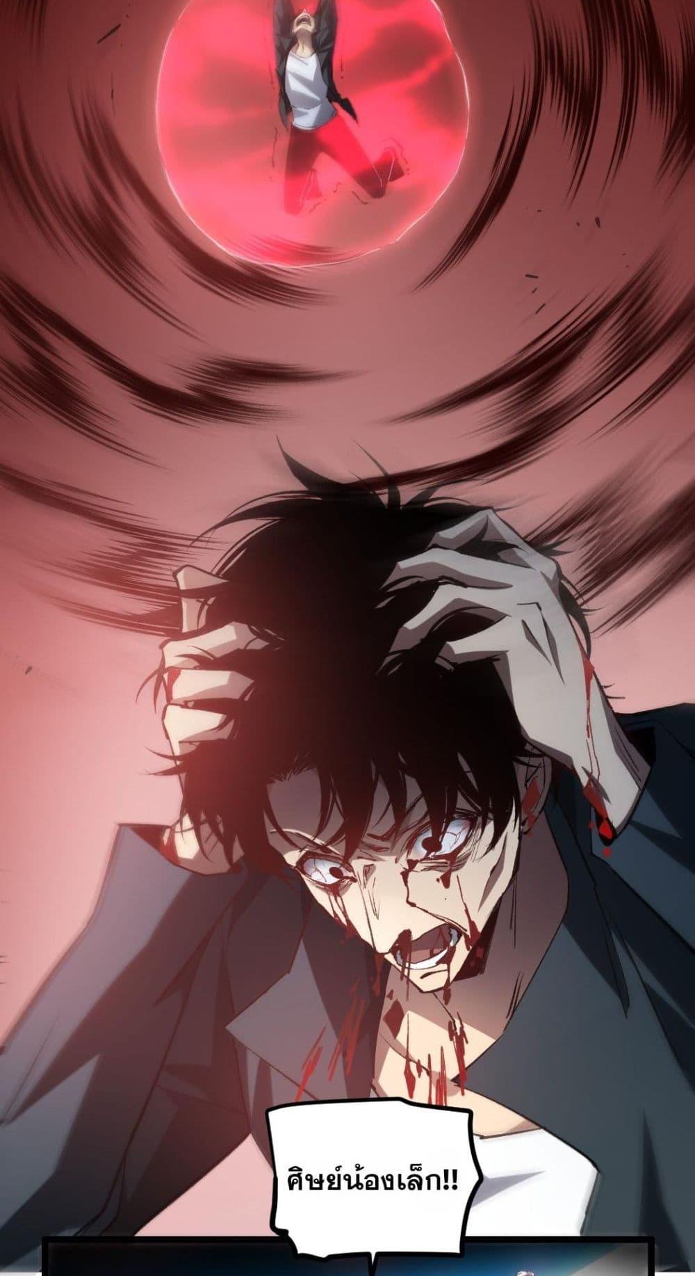 Overlord of Insects อาชีพระดับเทพ เจ้าแห่งแมลงภัยพิบัติ ตอนที่ 30 page 13