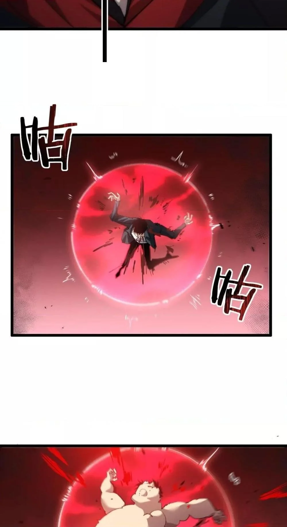 Overlord of Insects อาชีพระดับเทพ เจ้าแห่งแมลงภัยพิบัติ ตอนที่ 30 page 15