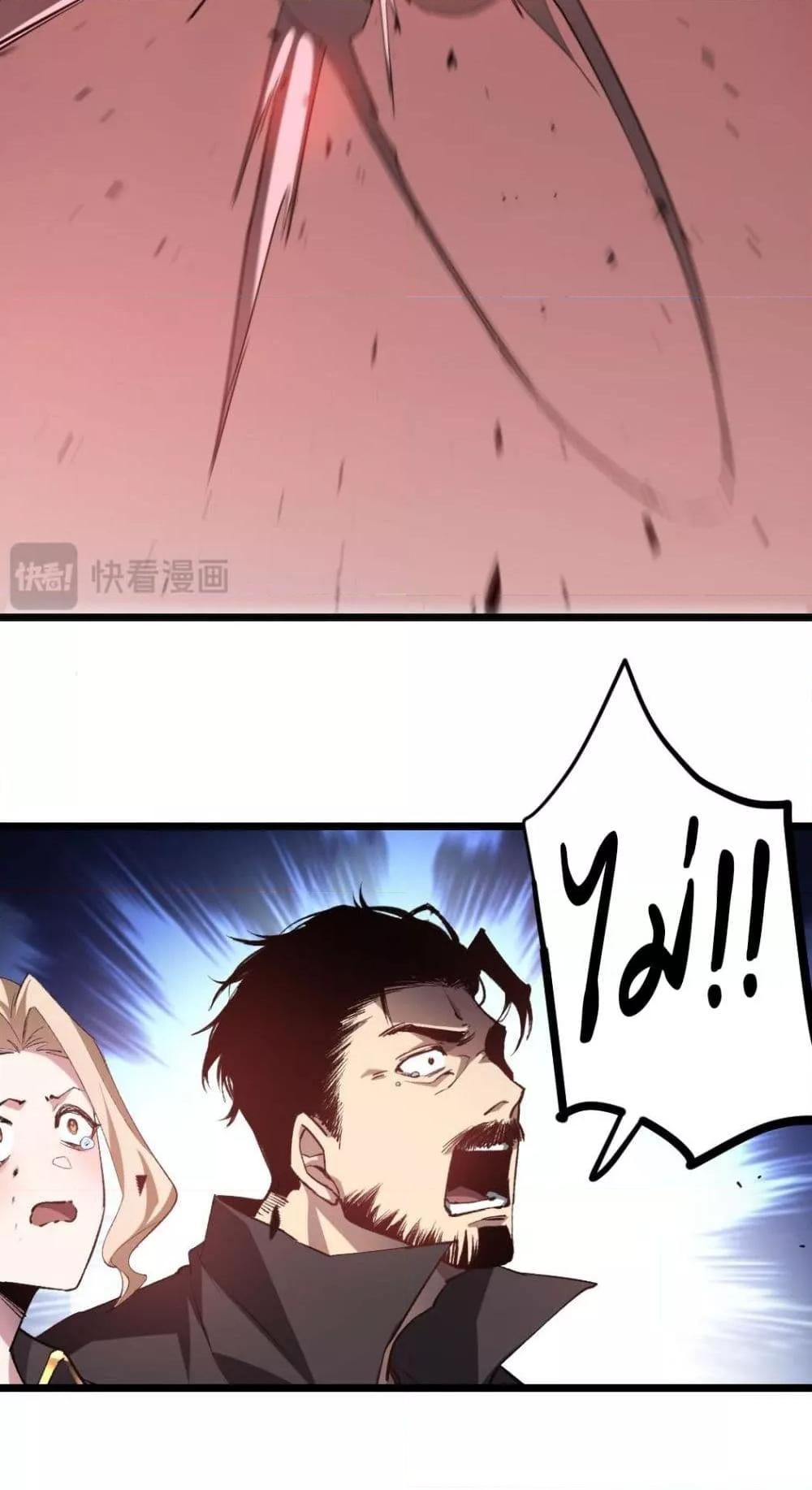 Overlord of Insects อาชีพระดับเทพ เจ้าแห่งแมลงภัยพิบัติ ตอนที่ 30 page 17