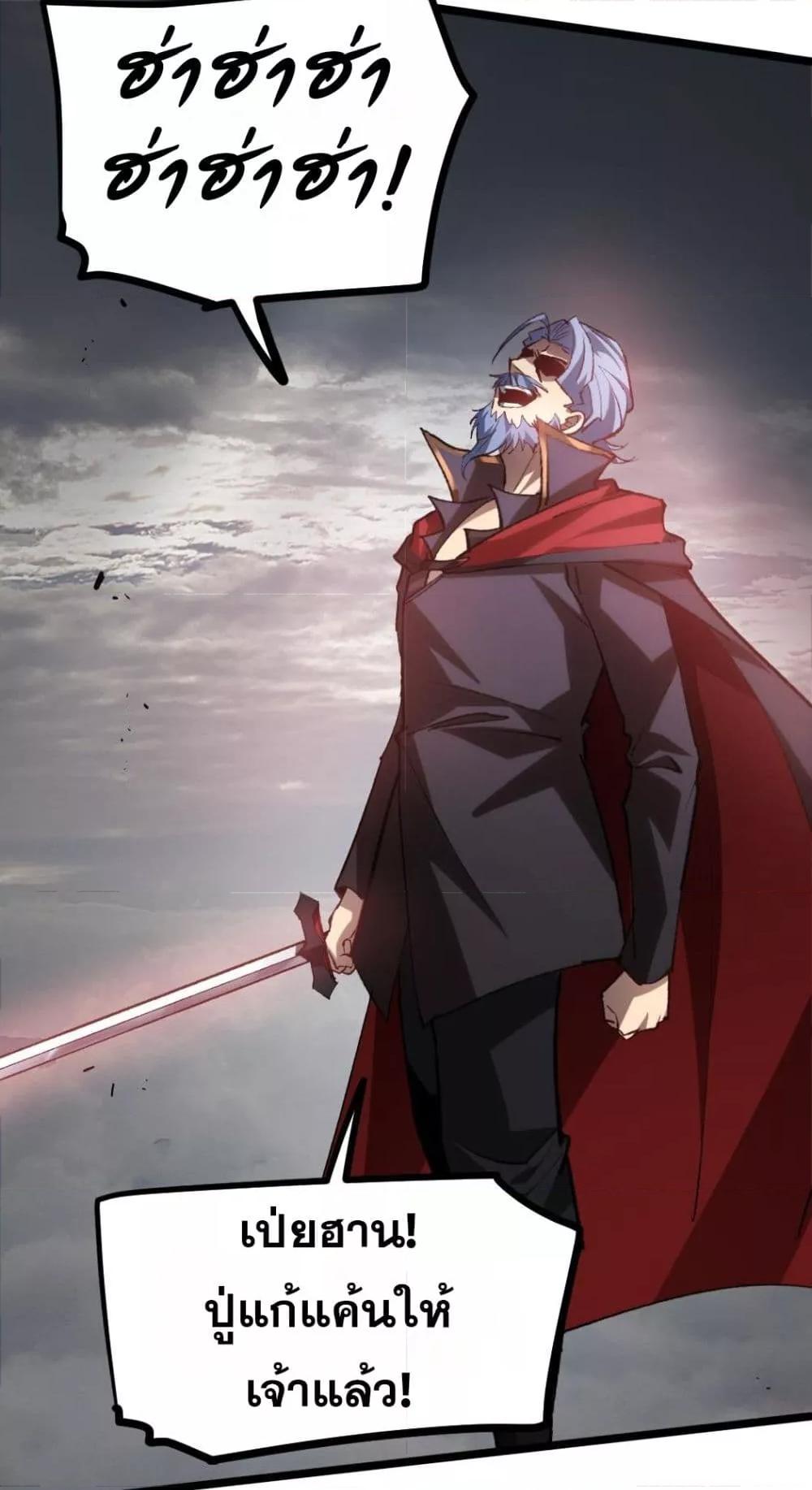 Overlord of Insects อาชีพระดับเทพ เจ้าแห่งแมลงภัยพิบัติ ตอนที่ 30 page 19