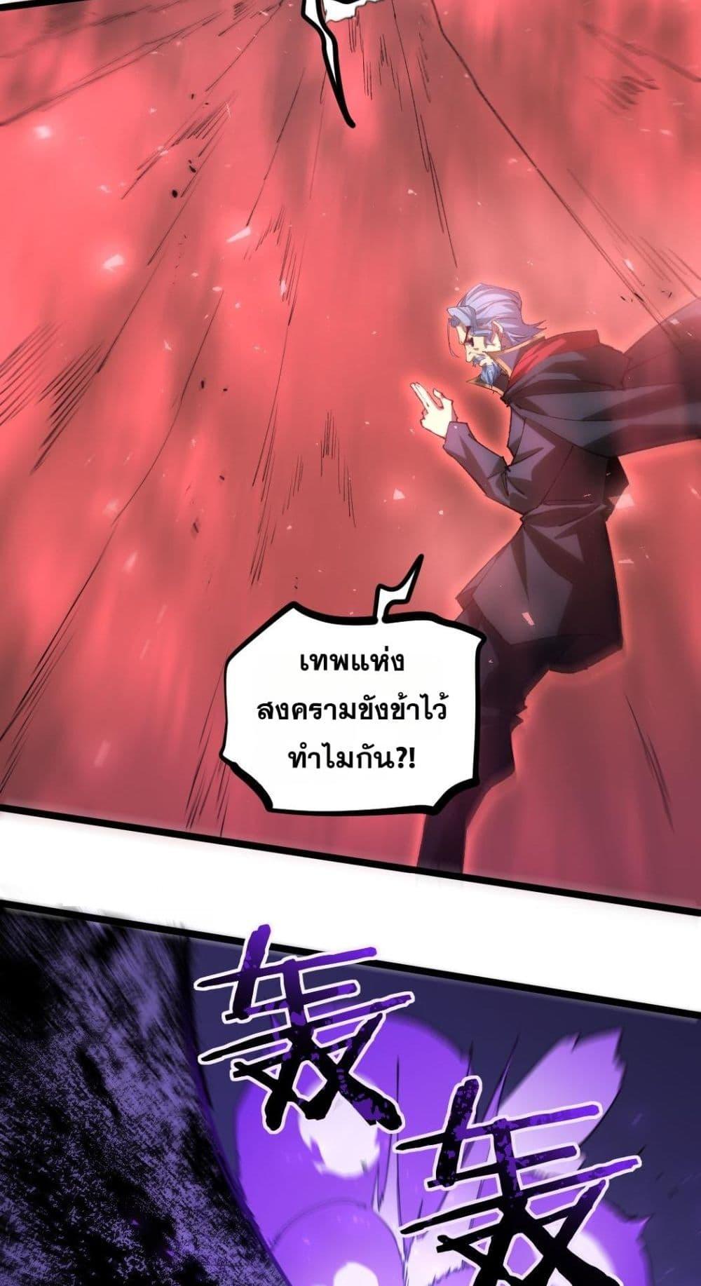 Overlord of Insects อาชีพระดับเทพ เจ้าแห่งแมลงภัยพิบัติ ตอนที่ 30 page 34
