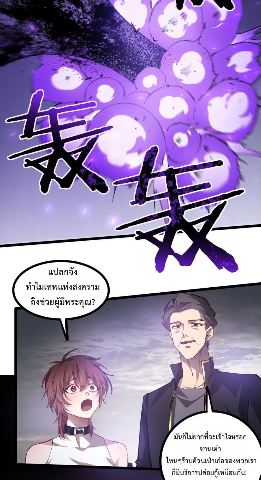 Overlord of Insects อาชีพระดับเทพ เจ้าแห่งแมลงภัยพิบัติ ตอนที่ 30 page 35