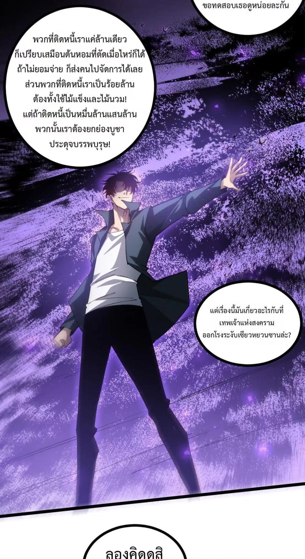 Overlord of Insects อาชีพระดับเทพ เจ้าแห่งแมลงภัยพิบัติ ตอนที่ 30 page 36