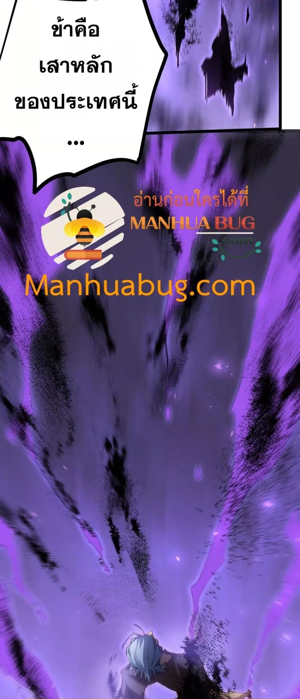 Overlord of Insects อาชีพระดับเทพ เจ้าแห่งแมลงภัยพิบัติ ตอนที่ 31 page 8
