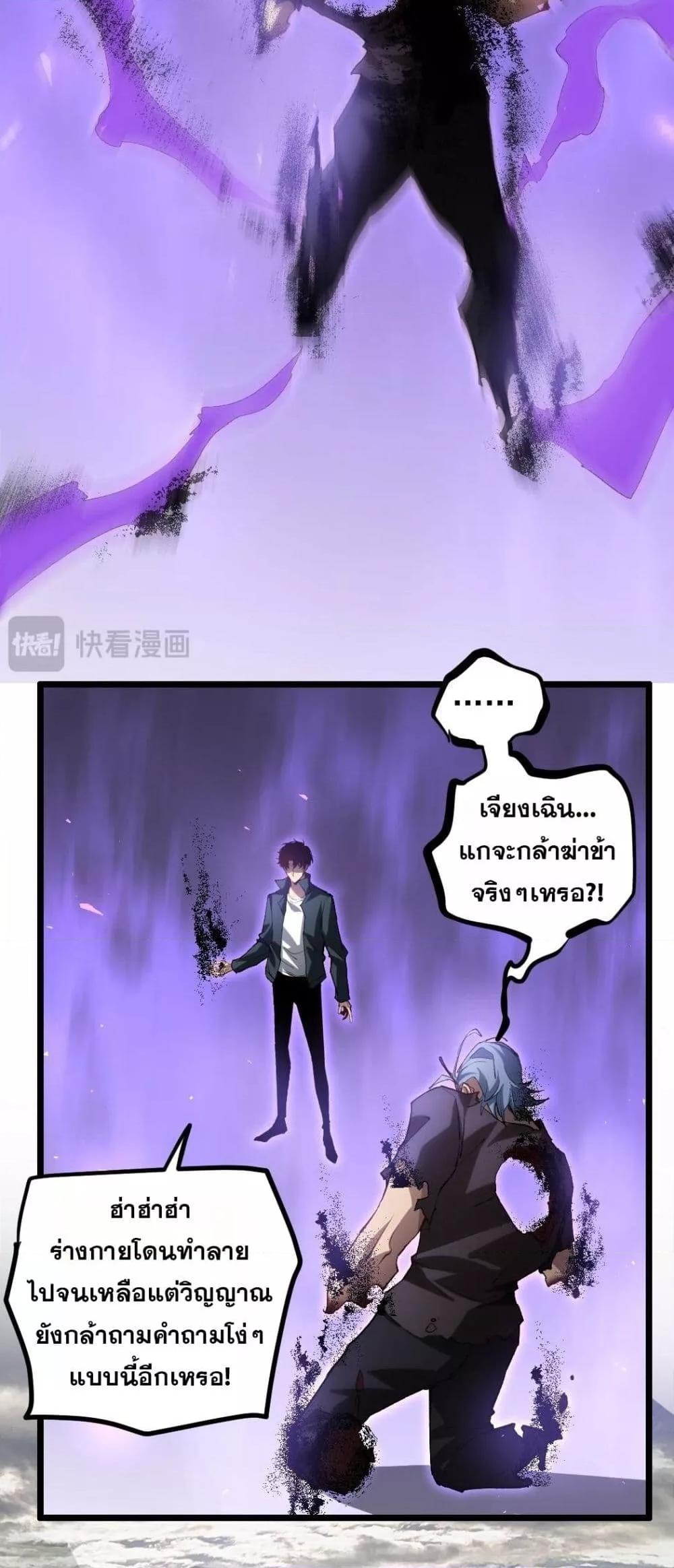 Overlord of Insects อาชีพระดับเทพ เจ้าแห่งแมลงภัยพิบัติ ตอนที่ 31 page 9