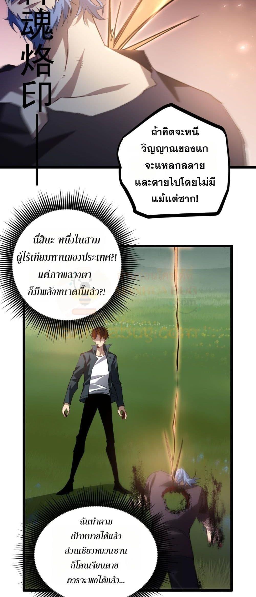 Overlord of Insects อาชีพระดับเทพ เจ้าแห่งแมลงภัยพิบัติ ตอนที่ 31 page 14