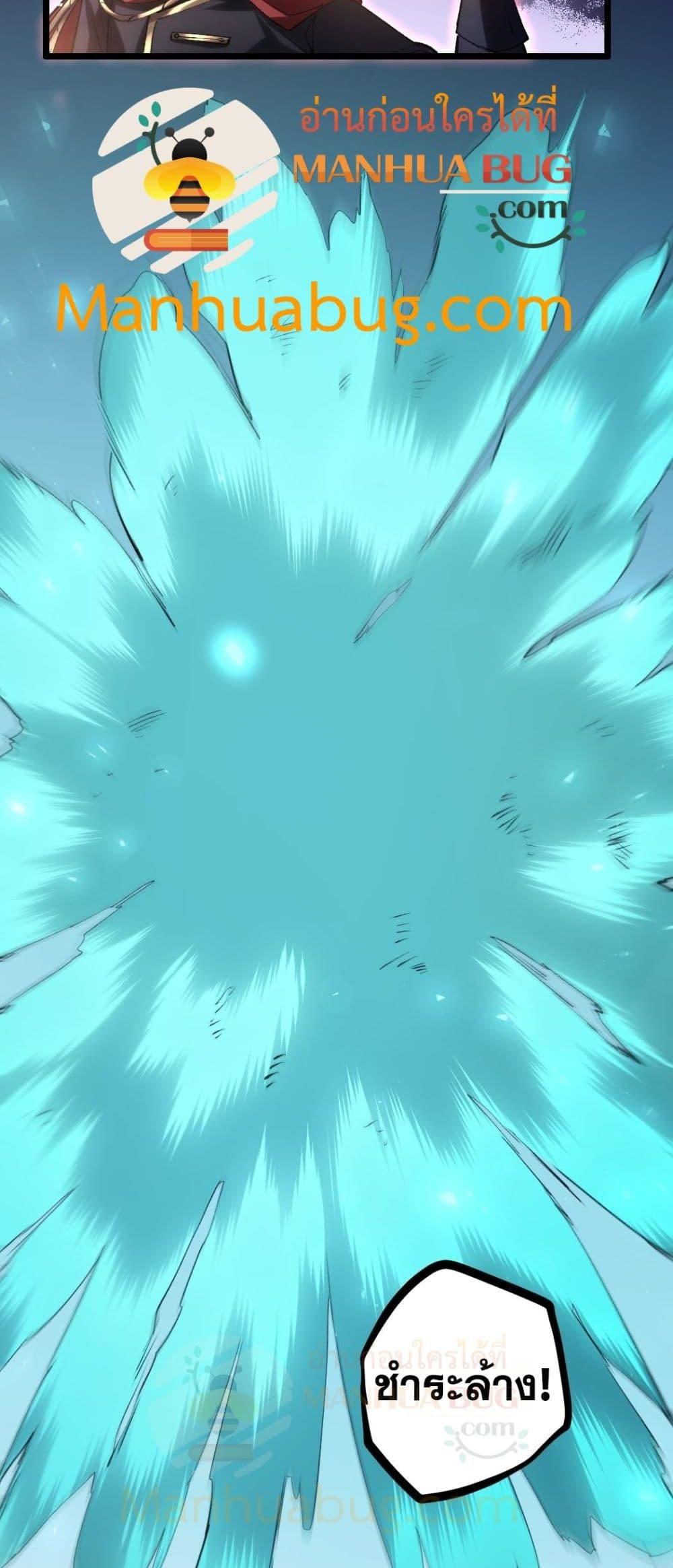 Overlord of Insects อาชีพระดับเทพ เจ้าแห่งแมลงภัยพิบัติ ตอนที่ 31 page 17