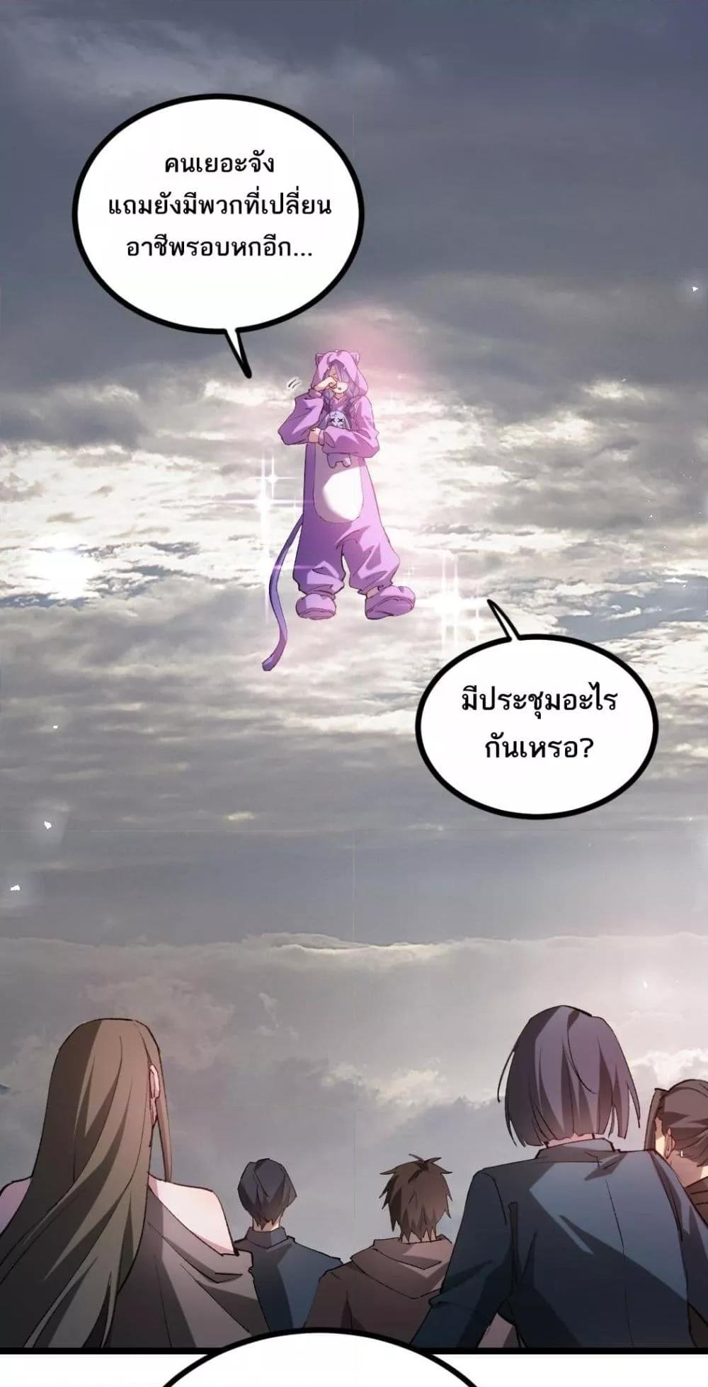 Overlord of Insects อาชีพระดับเทพ เจ้าแห่งแมลงภัยพิบัติ ตอนที่ 32 page 1