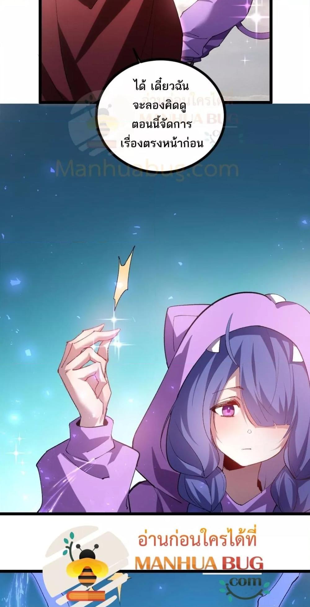 Overlord of Insects อาชีพระดับเทพ เจ้าแห่งแมลงภัยพิบัติ ตอนที่ 32 page 3