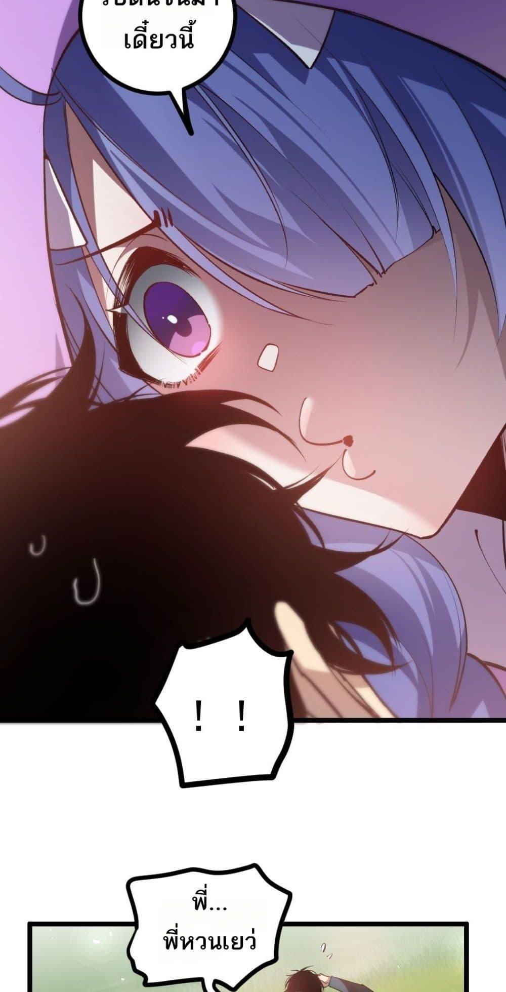 Overlord of Insects อาชีพระดับเทพ เจ้าแห่งแมลงภัยพิบัติ ตอนที่ 32 page 14