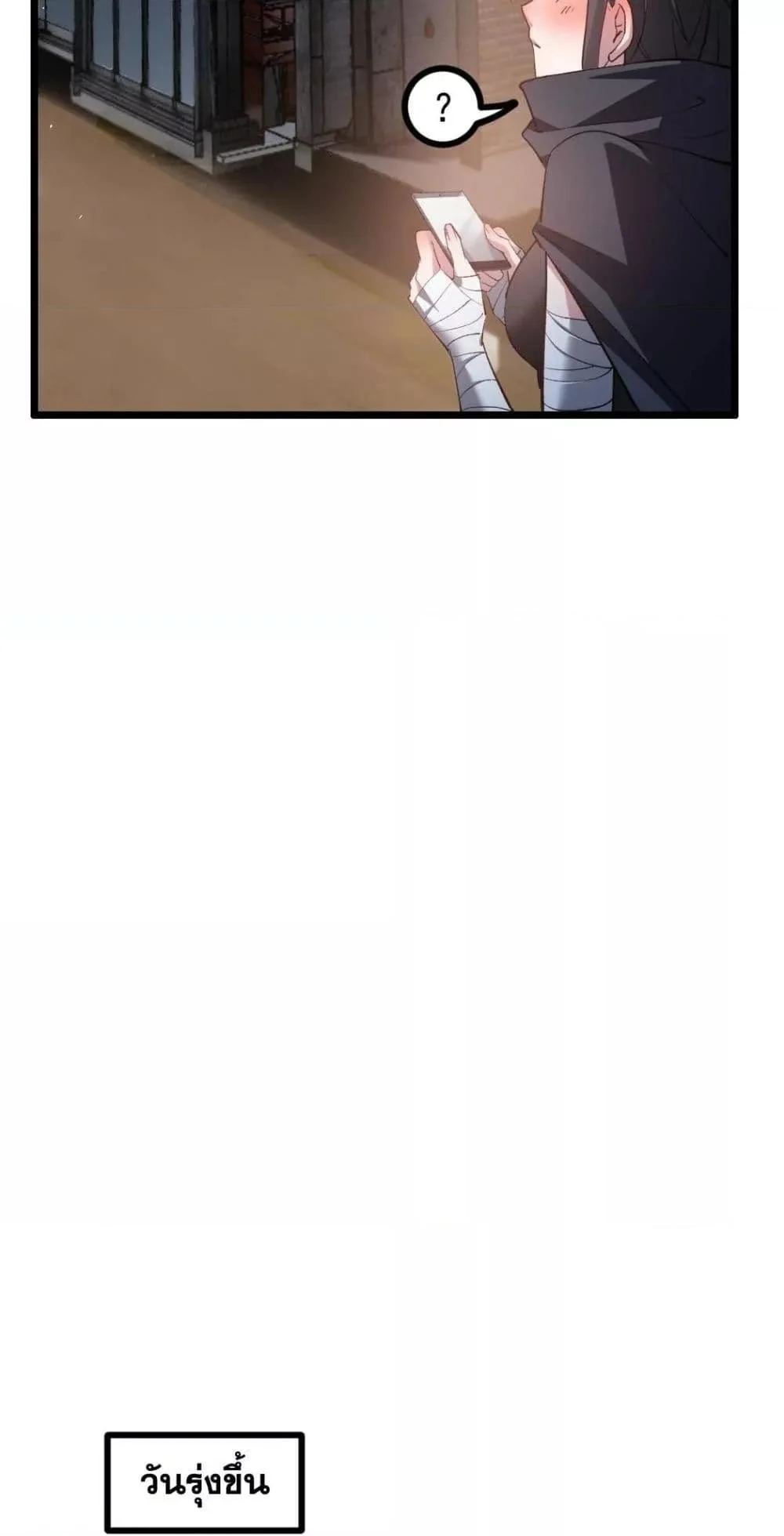 Overlord of Insects อาชีพระดับเทพ เจ้าแห่งแมลงภัยพิบัติ ตอนที่ 32 page 31