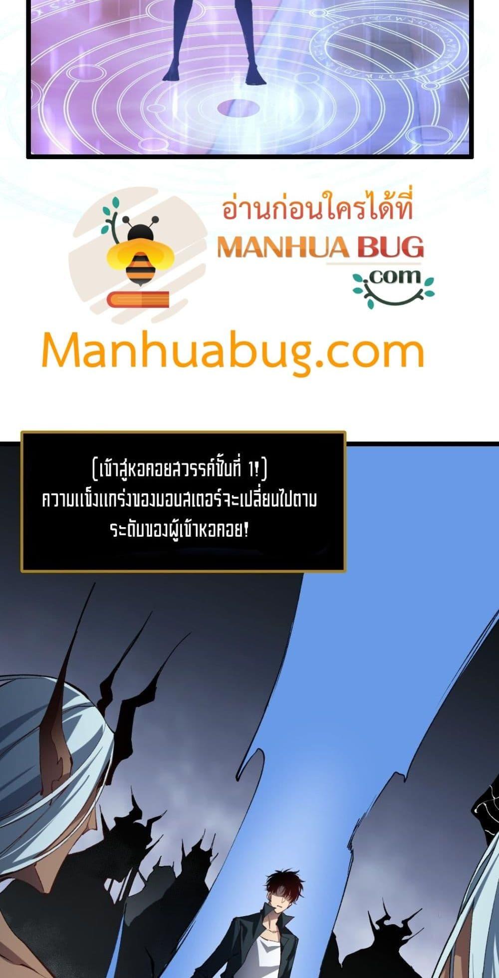 Overlord of Insects อาชีพระดับเทพ เจ้าแห่งแมลงภัยพิบัติ ตอนที่ 32 page 37