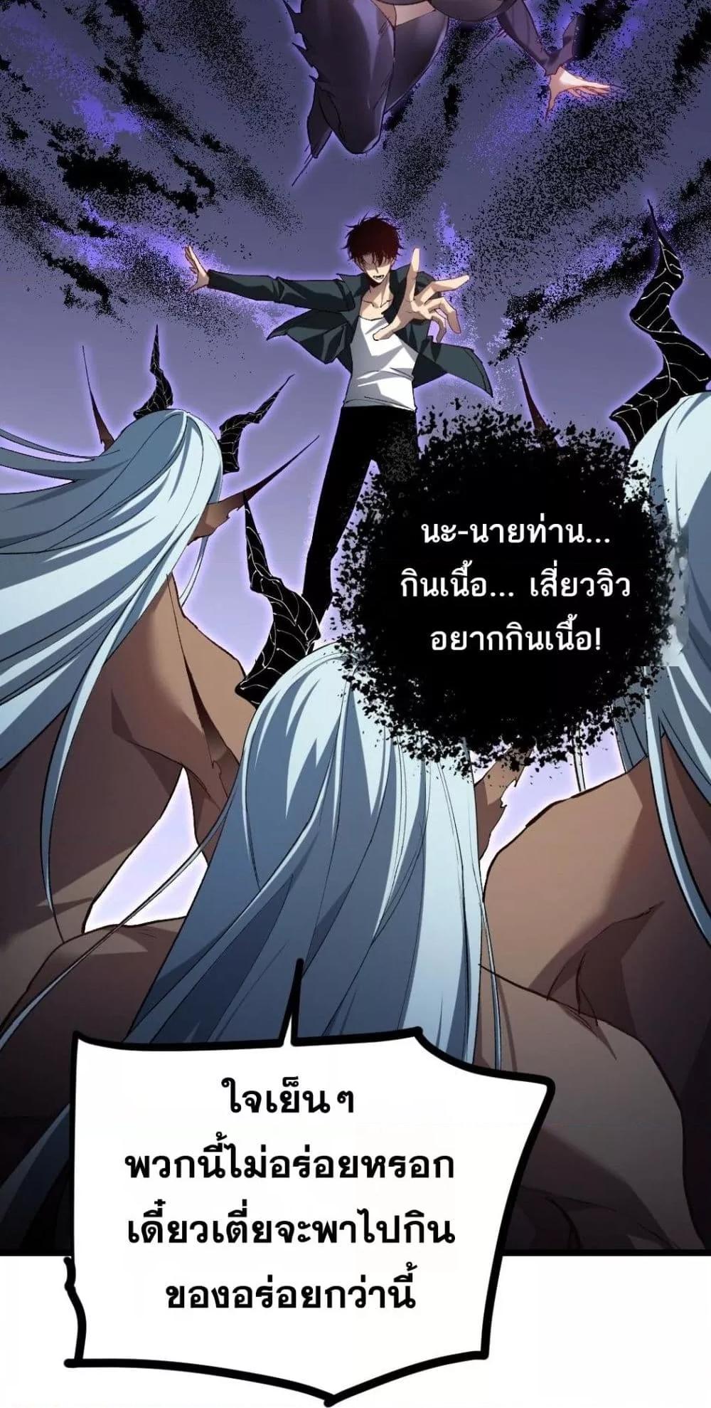 Overlord of Insects อาชีพระดับเทพ เจ้าแห่งแมลงภัยพิบัติ ตอนที่ 32 page 40
