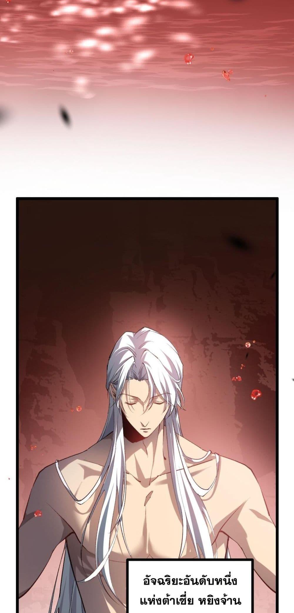 Overlord of Insects อาชีพระดับเทพ เจ้าแห่งแมลงภัยพิบัติ ตอนที่ 33 page 2