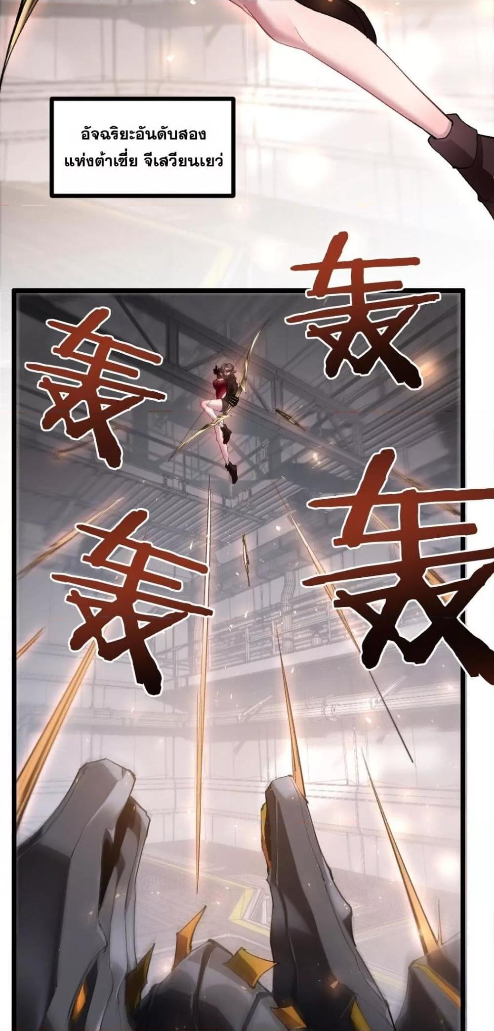 Overlord of Insects อาชีพระดับเทพ เจ้าแห่งแมลงภัยพิบัติ ตอนที่ 33 page 10