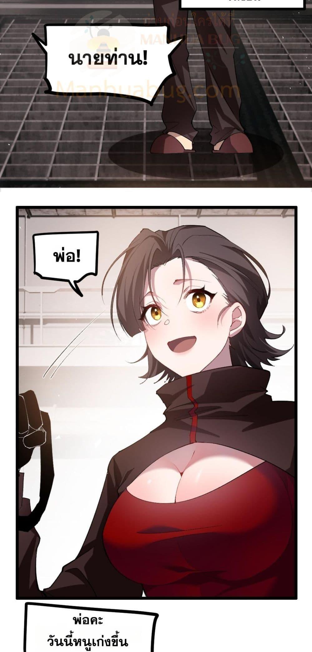 Overlord of Insects อาชีพระดับเทพ เจ้าแห่งแมลงภัยพิบัติ ตอนที่ 33 page 13