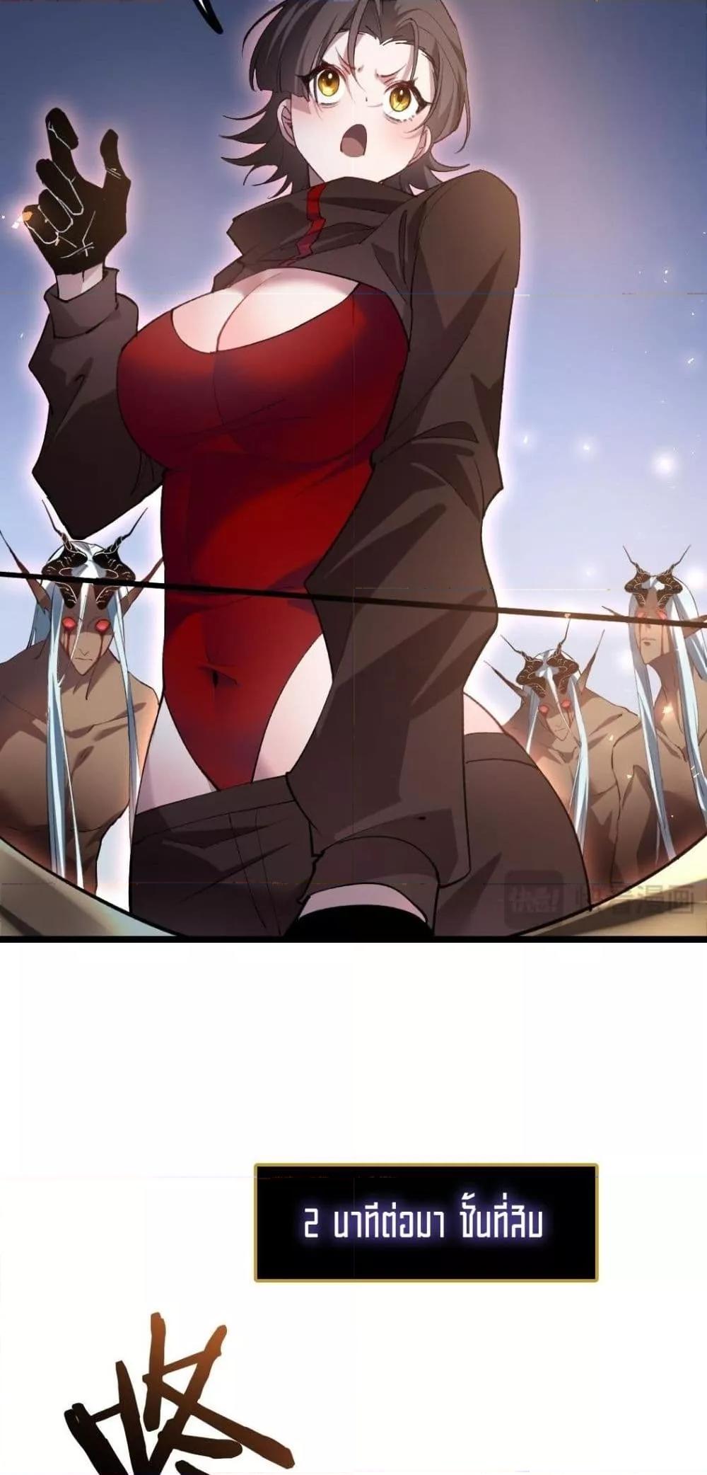 Overlord of Insects อาชีพระดับเทพ เจ้าแห่งแมลงภัยพิบัติ ตอนที่ 33 page 28