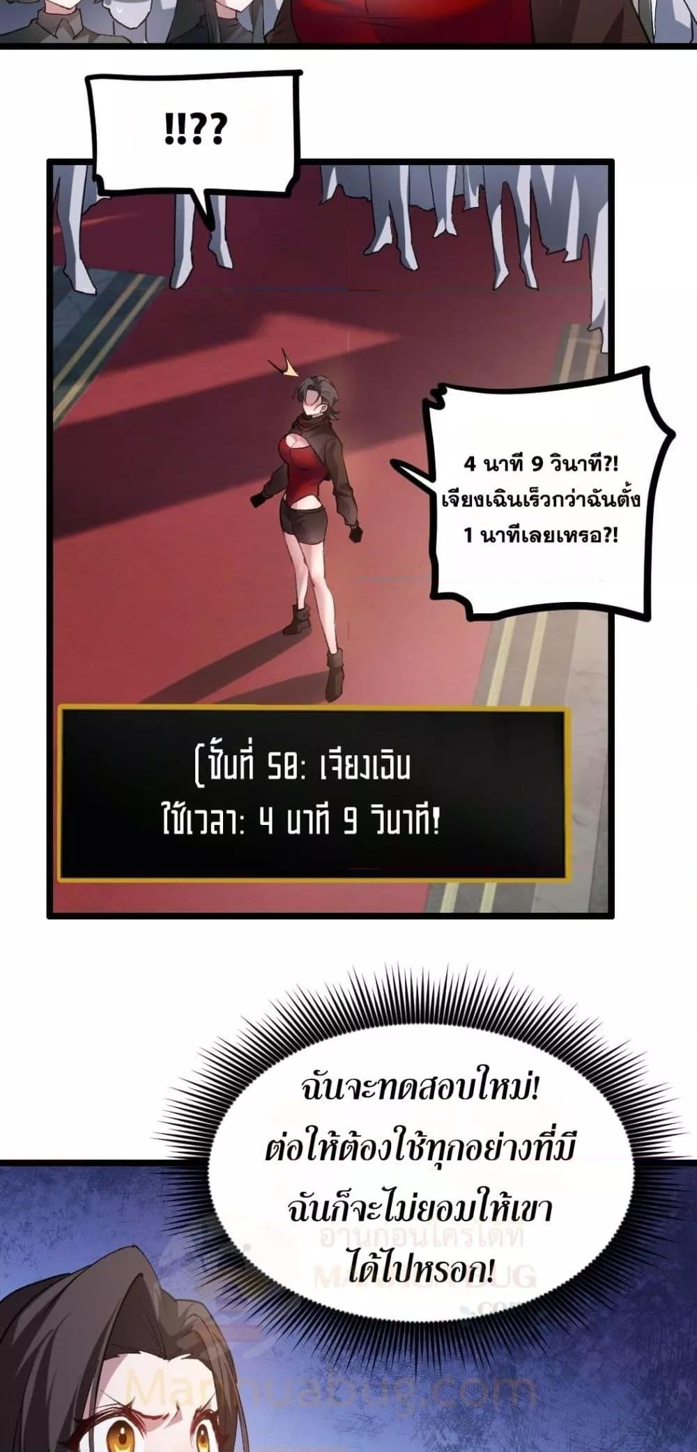 Overlord of Insects อาชีพระดับเทพ เจ้าแห่งแมลงภัยพิบัติ ตอนที่ 33 page 37