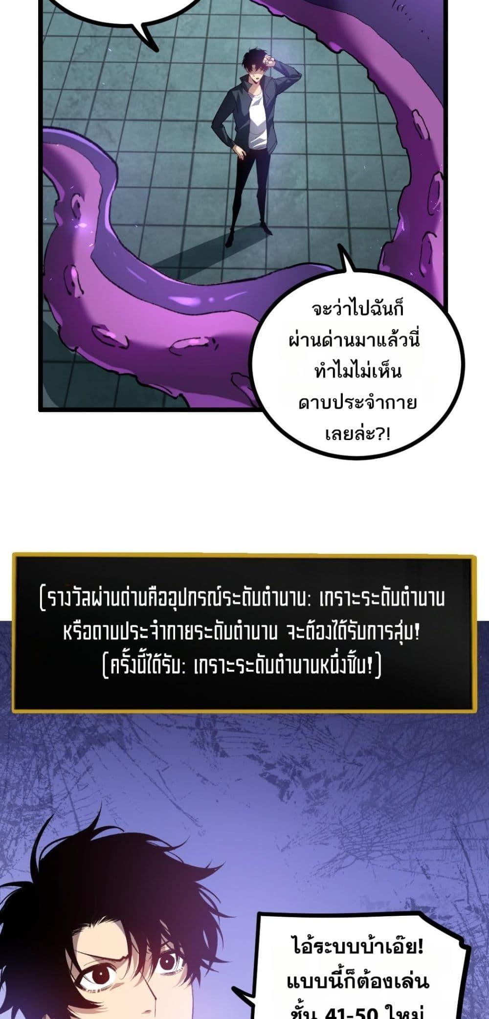 Overlord of Insects อาชีพระดับเทพ เจ้าแห่งแมลงภัยพิบัติ ตอนที่ 33 page 39