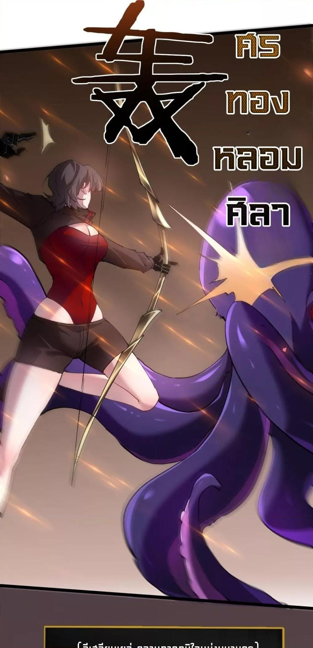 Overlord of Insects อาชีพระดับเทพ เจ้าแห่งแมลงภัยพิบัติ ตอนที่ 34 page 1