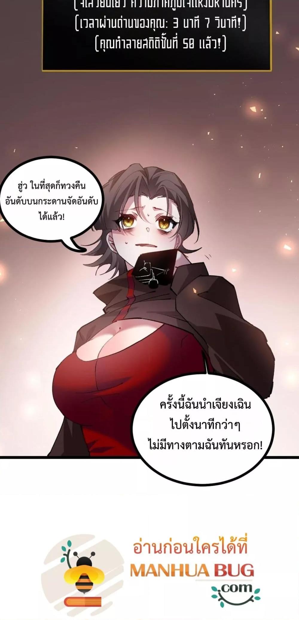 Overlord of Insects อาชีพระดับเทพ เจ้าแห่งแมลงภัยพิบัติ ตอนที่ 34 page 2