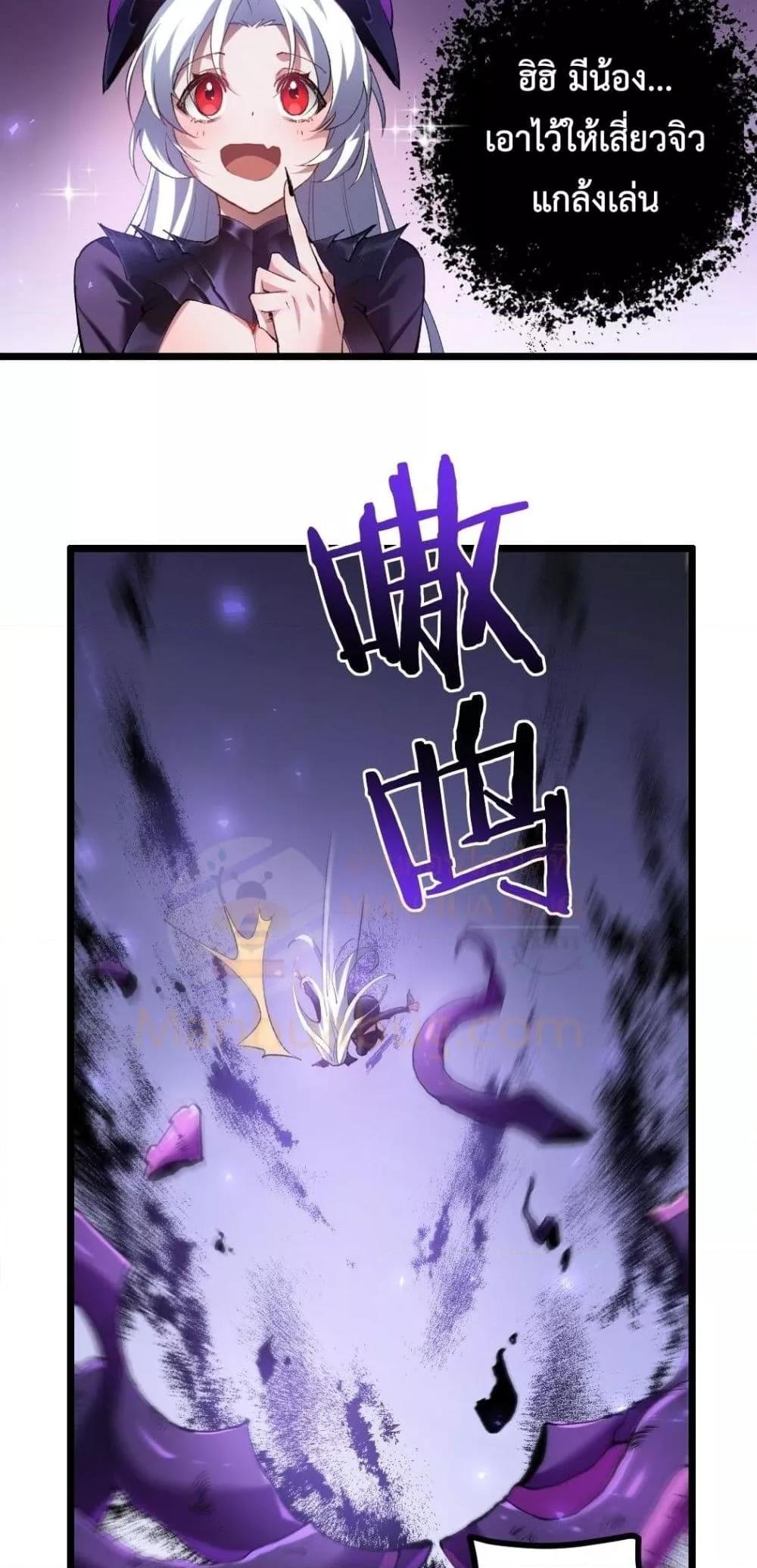 Overlord of Insects อาชีพระดับเทพ เจ้าแห่งแมลงภัยพิบัติ ตอนที่ 34 page 5