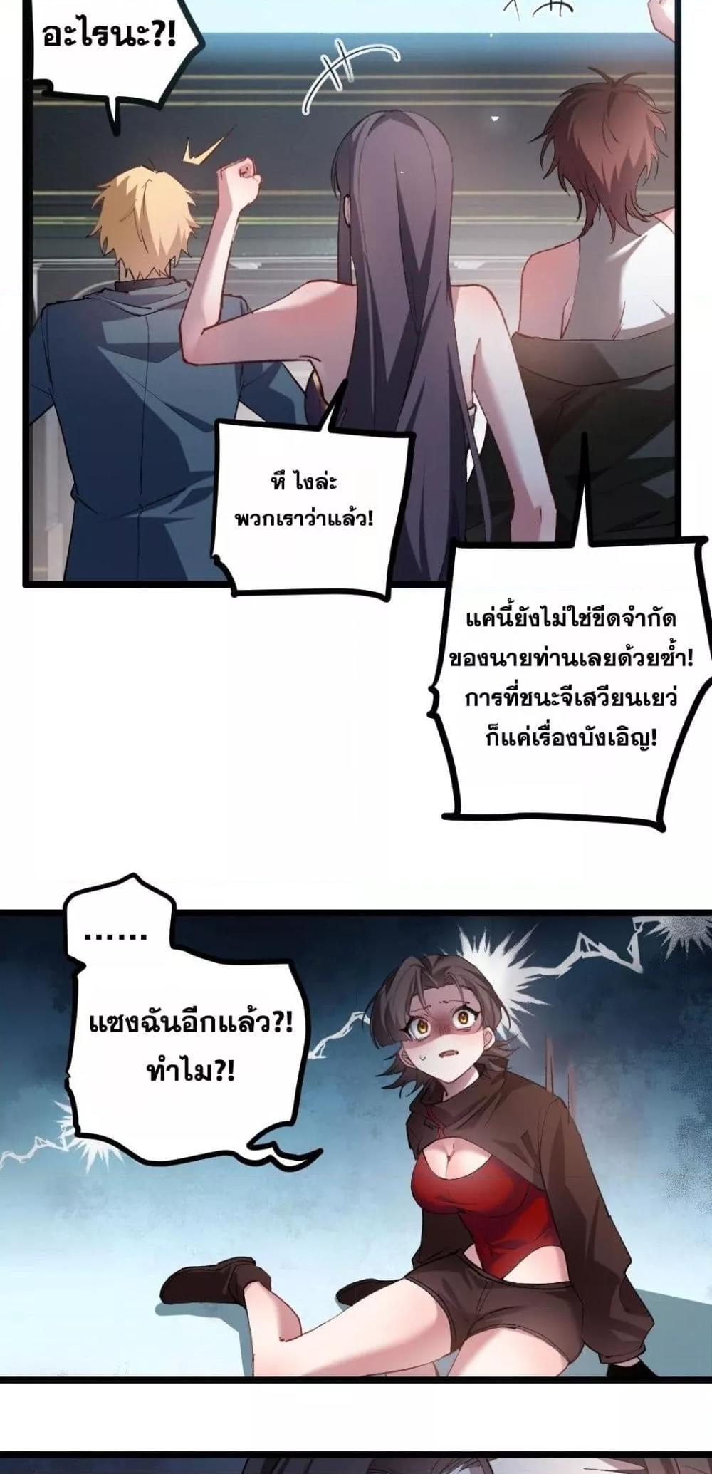 Overlord of Insects อาชีพระดับเทพ เจ้าแห่งแมลงภัยพิบัติ ตอนที่ 34 page 8