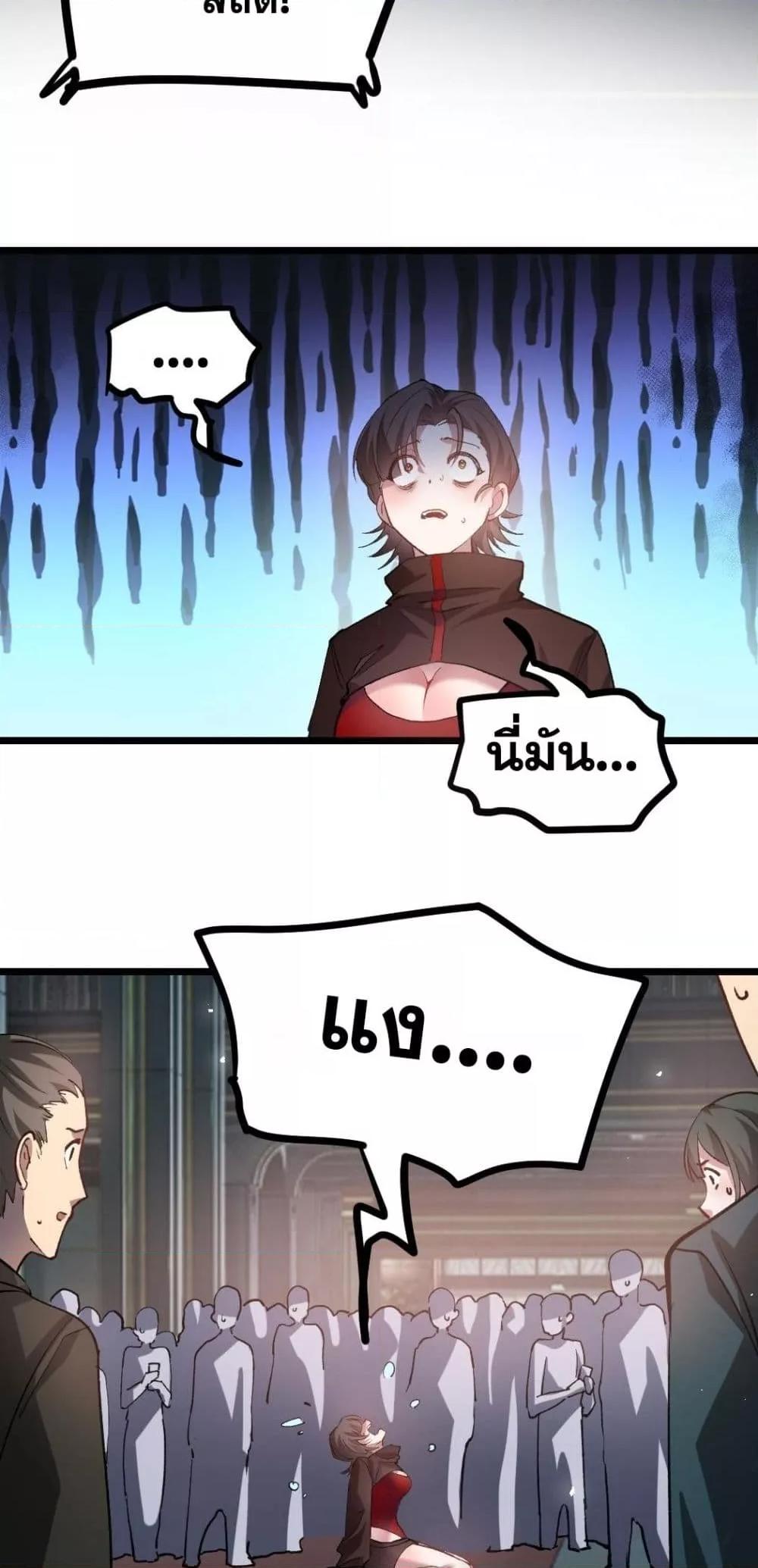 Overlord of Insects อาชีพระดับเทพ เจ้าแห่งแมลงภัยพิบัติ ตอนที่ 34 page 10