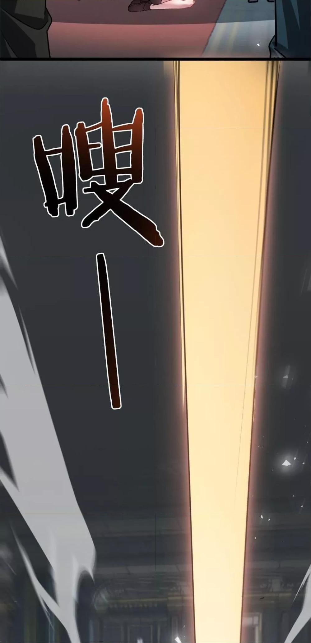 Overlord of Insects อาชีพระดับเทพ เจ้าแห่งแมลงภัยพิบัติ ตอนที่ 34 page 11