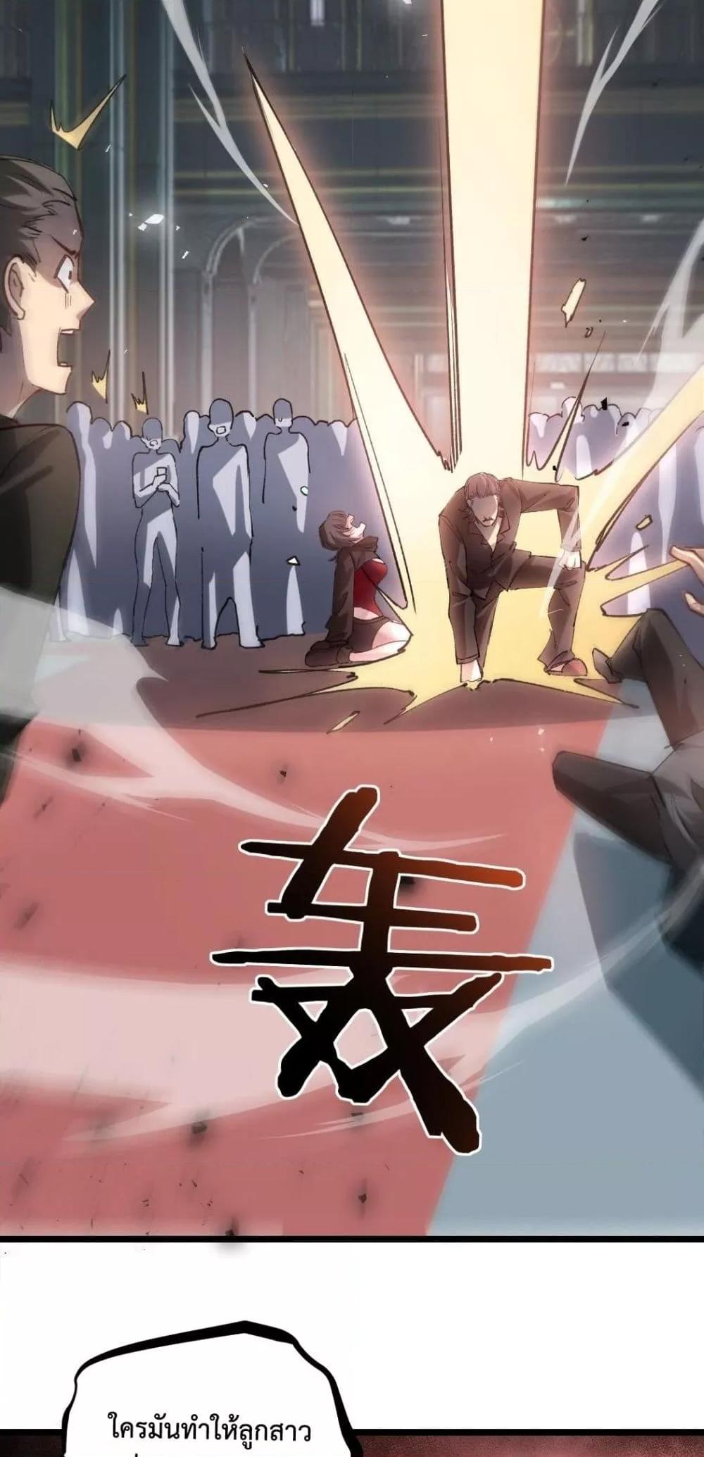 Overlord of Insects อาชีพระดับเทพ เจ้าแห่งแมลงภัยพิบัติ ตอนที่ 34 page 12