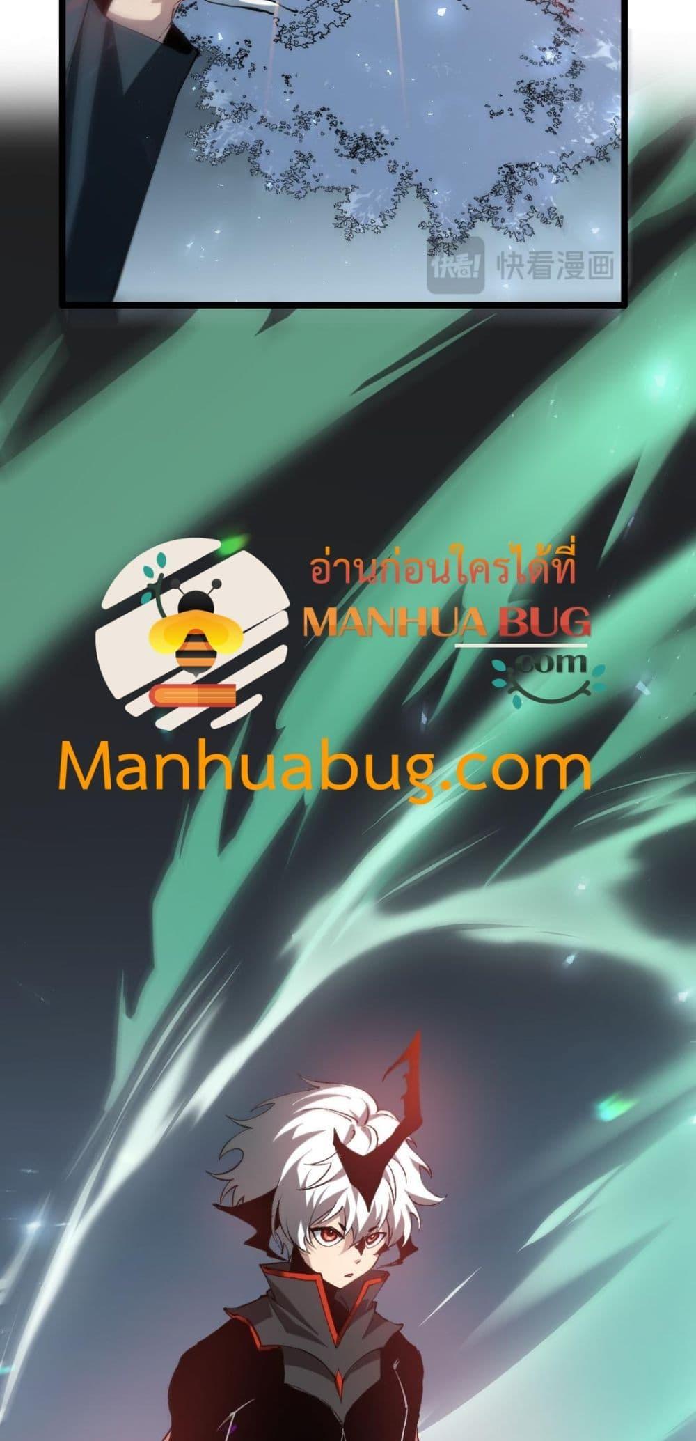 Overlord of Insects อาชีพระดับเทพ เจ้าแห่งแมลงภัยพิบัติ ตอนที่ 34 page 24