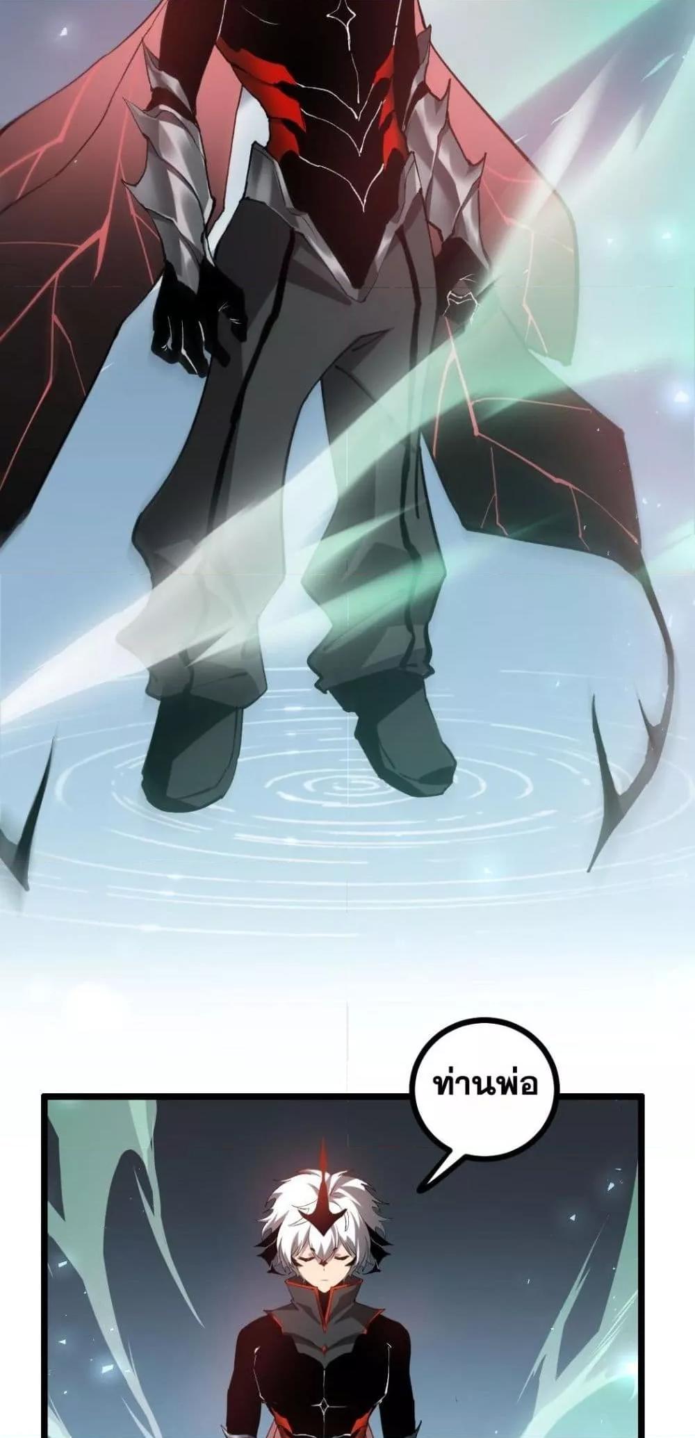 Overlord of Insects อาชีพระดับเทพ เจ้าแห่งแมลงภัยพิบัติ ตอนที่ 34 page 25