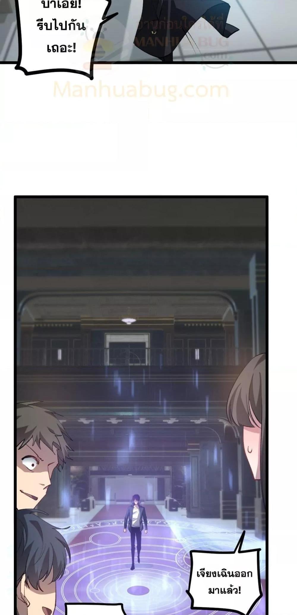 Overlord of Insects อาชีพระดับเทพ เจ้าแห่งแมลงภัยพิบัติ ตอนที่ 34 page 30