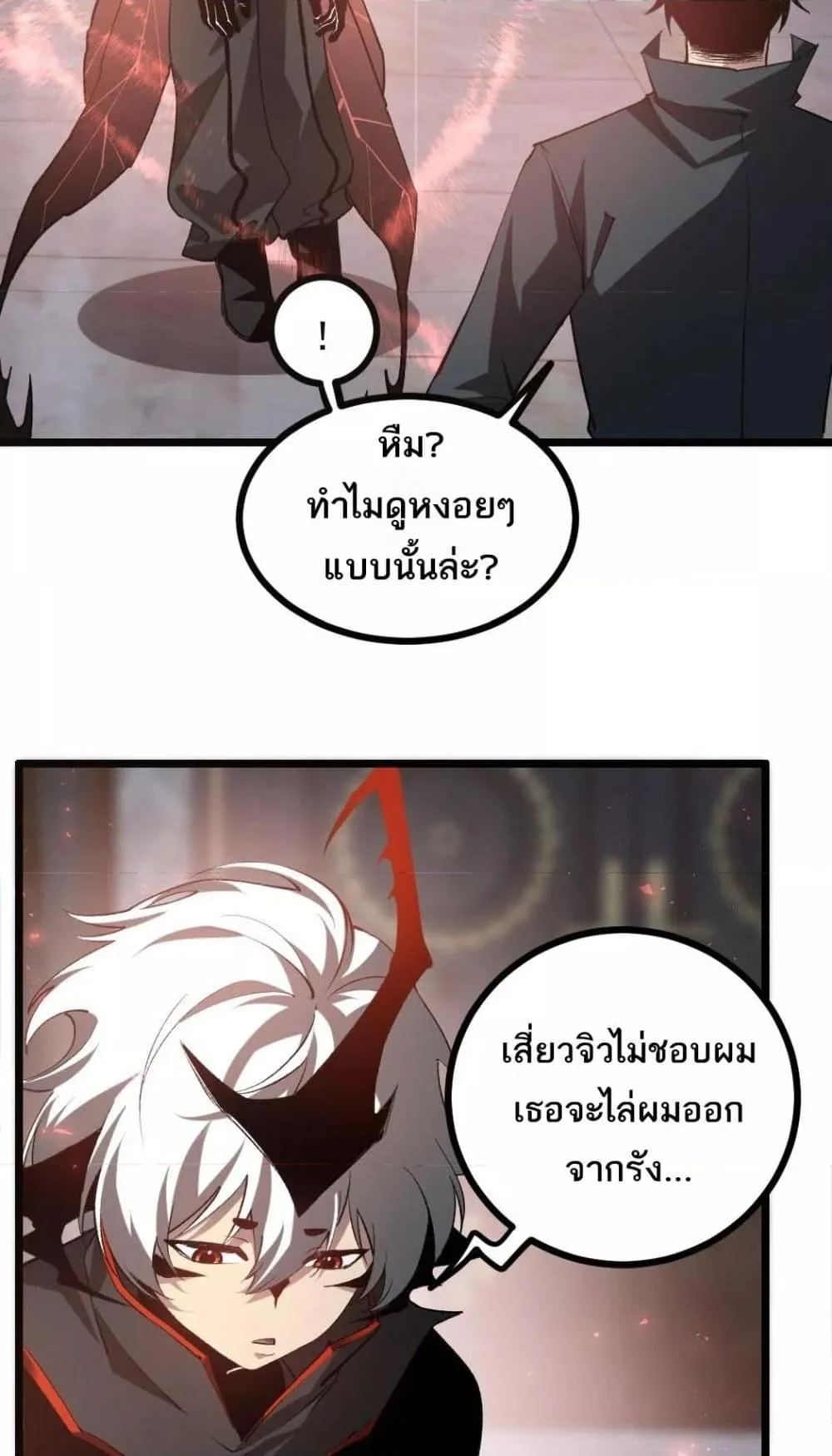 Overlord of Insects อาชีพระดับเทพ เจ้าแห่งแมลงภัยพิบัติ ตอนที่ 35 page 8