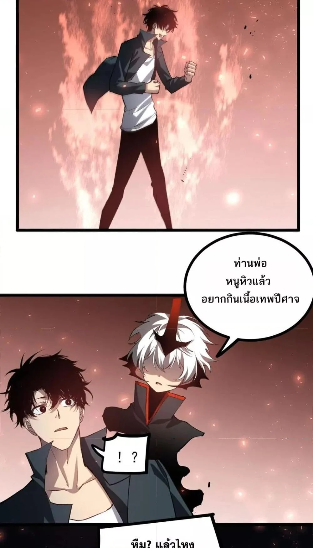 Overlord of Insects อาชีพระดับเทพ เจ้าแห่งแมลงภัยพิบัติ ตอนที่ 35 page 18