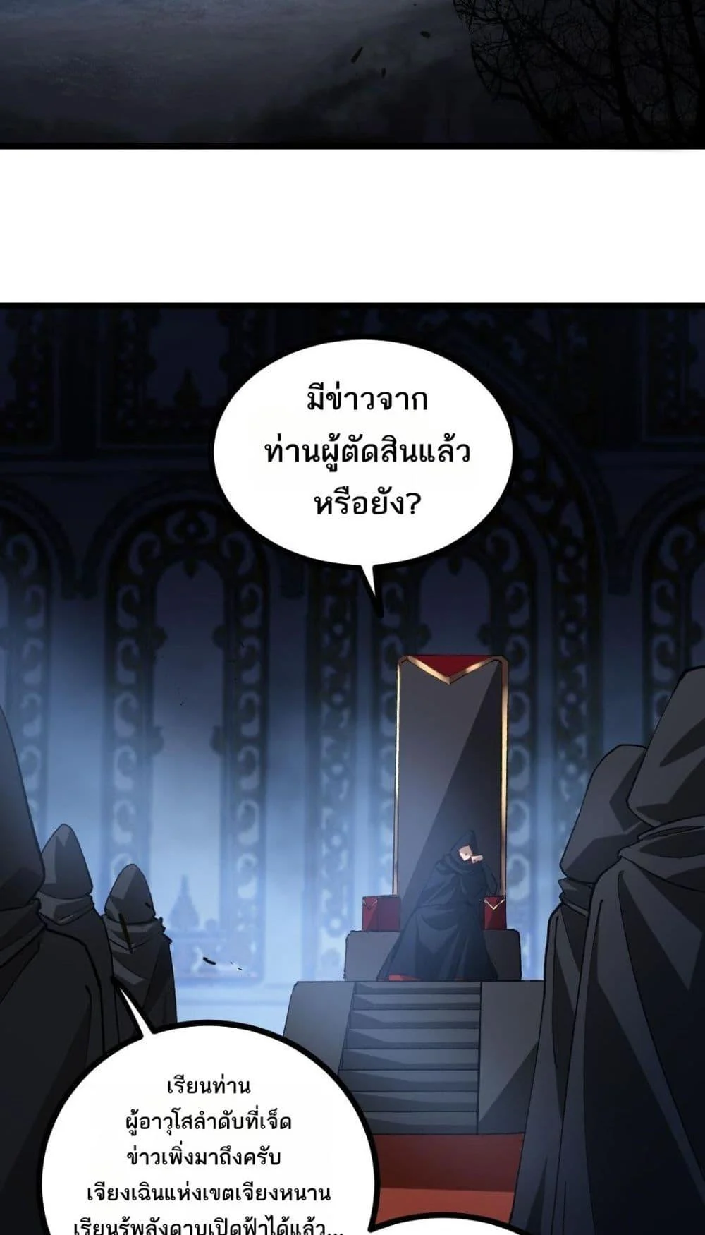 Overlord of Insects อาชีพระดับเทพ เจ้าแห่งแมลงภัยพิบัติ ตอนที่ 35 page 21