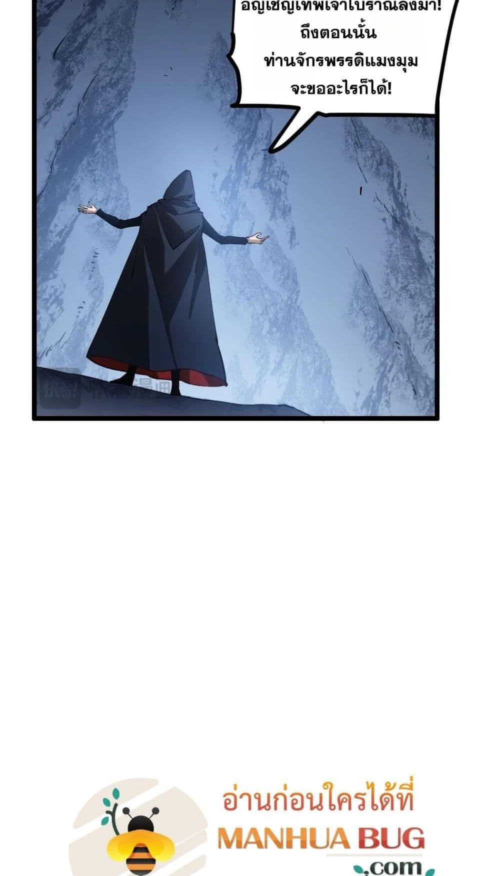 Overlord of Insects อาชีพระดับเทพ เจ้าแห่งแมลงภัยพิบัติ ตอนที่ 35 page 33