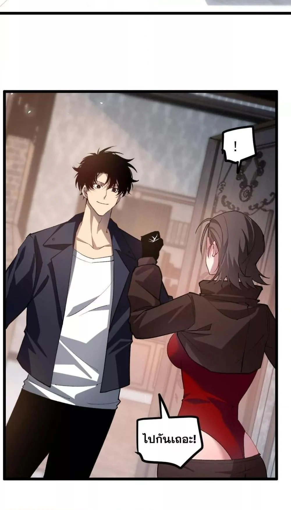 Overlord of Insects อาชีพระดับเทพ เจ้าแห่งแมลงภัยพิบัติ ตอนที่ 35 page 35