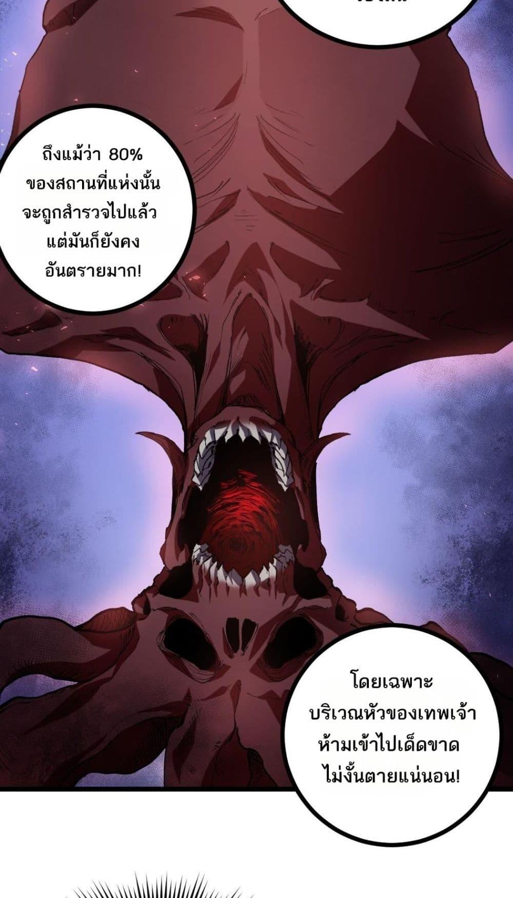 Overlord of Insects อาชีพระดับเทพ เจ้าแห่งแมลงภัยพิบัติ ตอนที่ 35 page 43