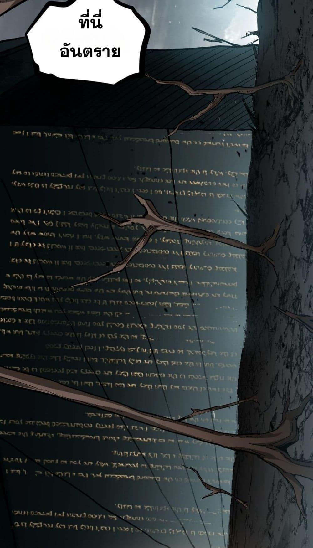 Overlord of Insects อาชีพระดับเทพ เจ้าแห่งแมลงภัยพิบัติ ตอนที่ 35 page 48