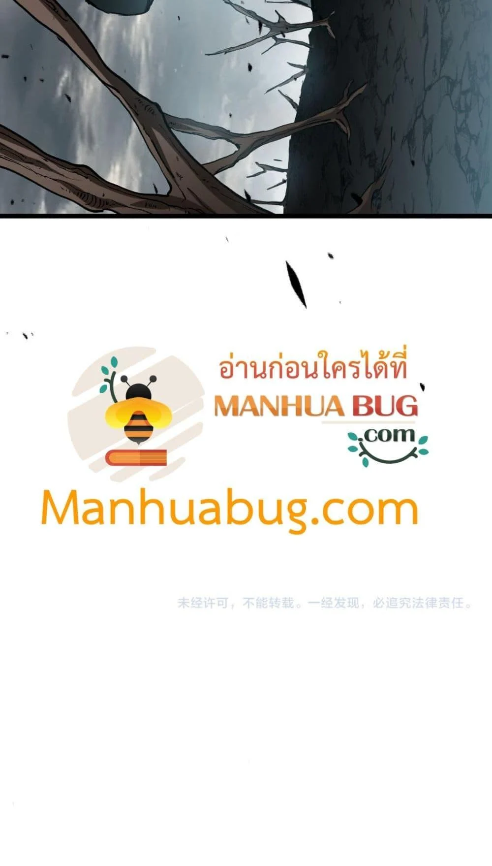 Overlord of Insects อาชีพระดับเทพ เจ้าแห่งแมลงภัยพิบัติ ตอนที่ 35 page 50