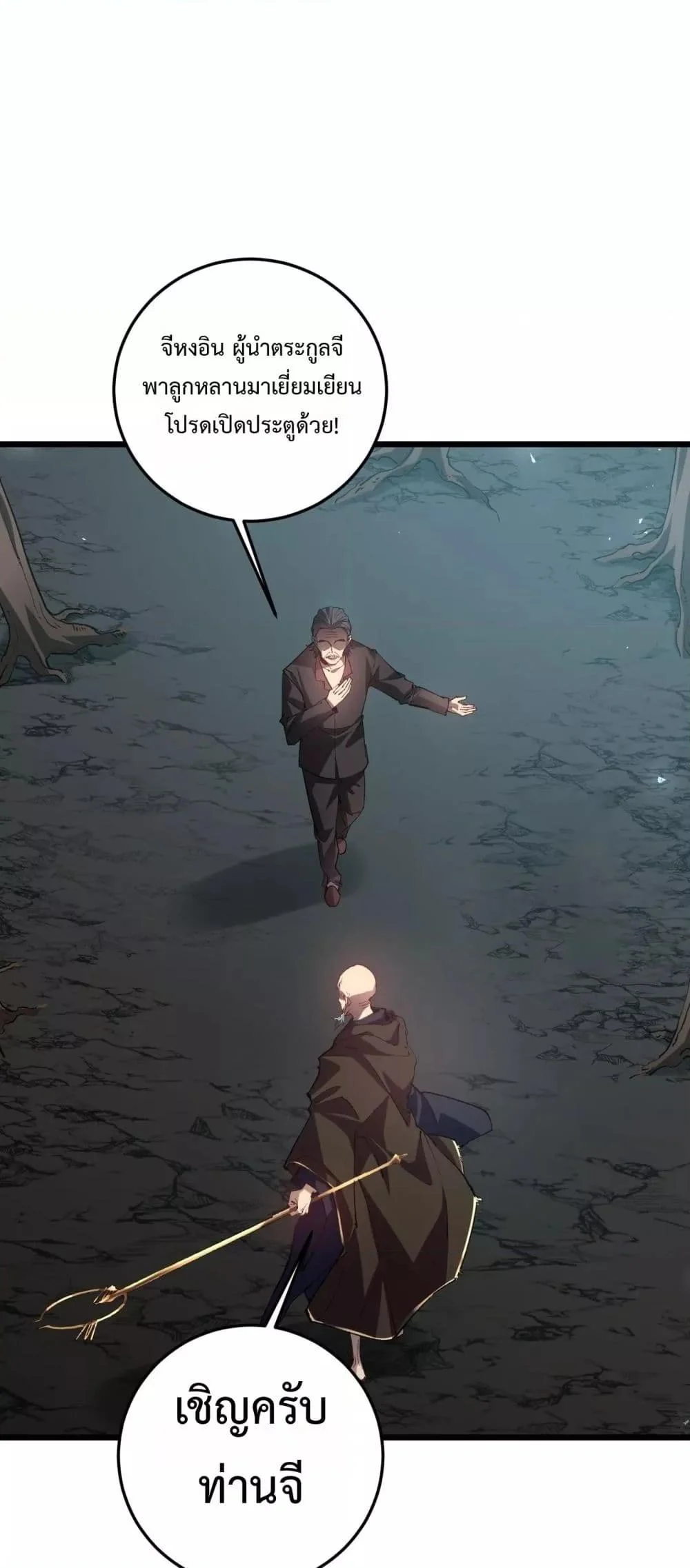 Overlord of Insects อาชีพระดับเทพ เจ้าแห่งแมลงภัยพิบัติ ตอนที่ 36 page 1