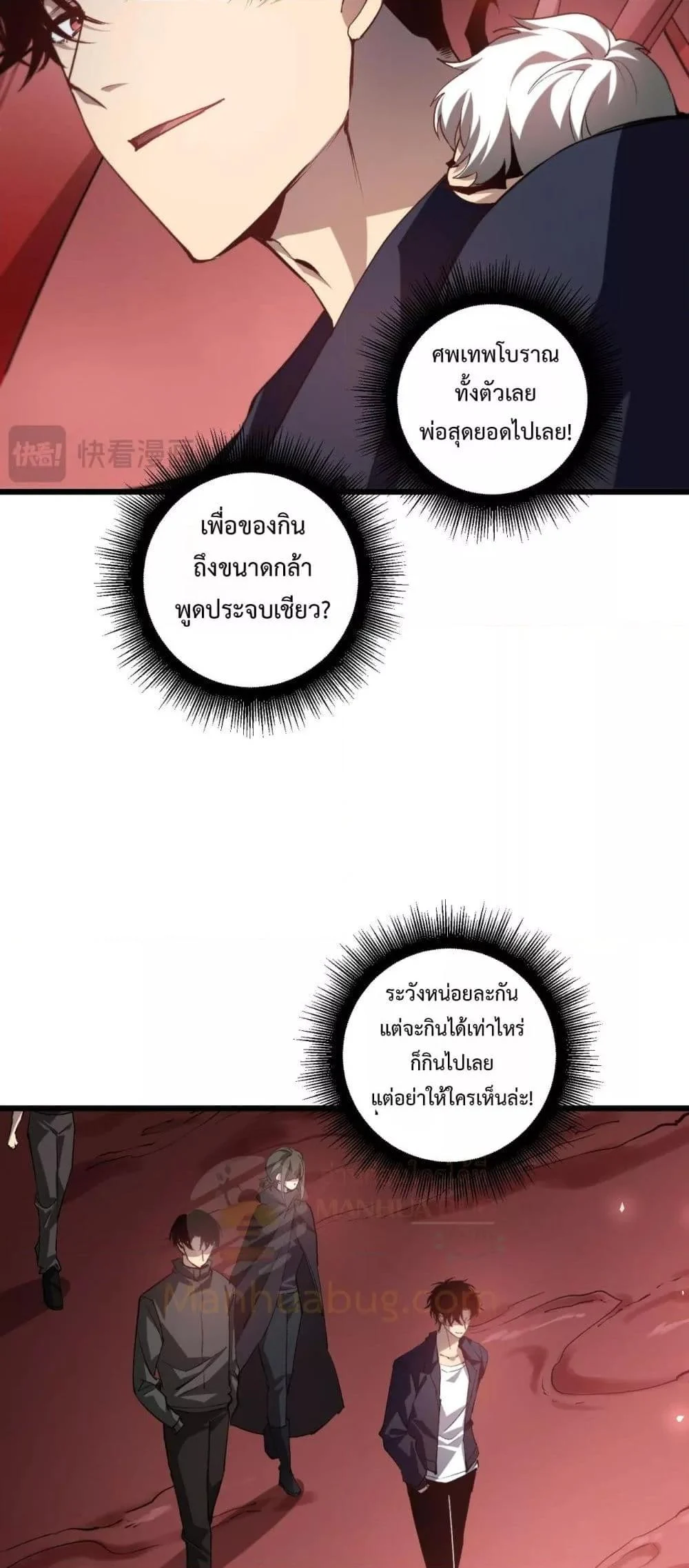 Overlord of Insects อาชีพระดับเทพ เจ้าแห่งแมลงภัยพิบัติ ตอนที่ 36 page 10