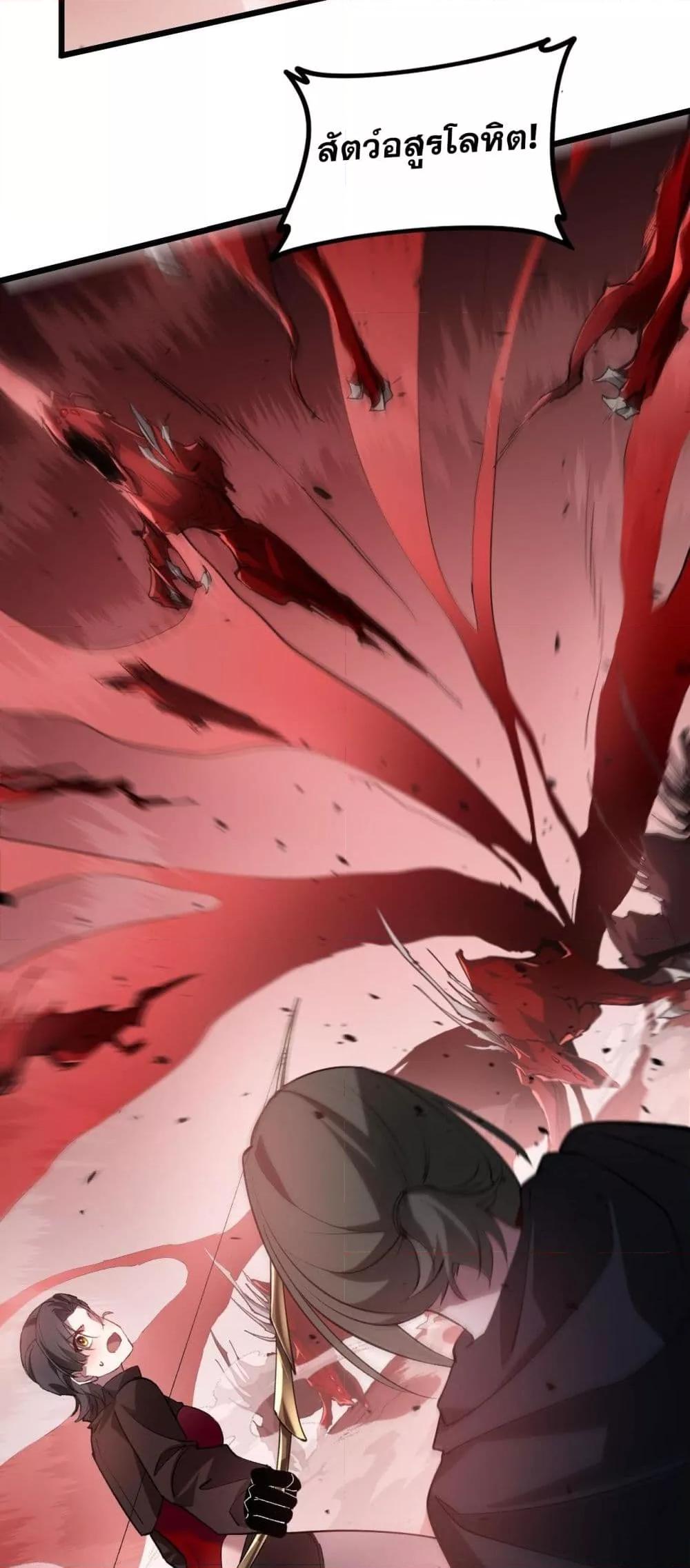 Overlord of Insects อาชีพระดับเทพ เจ้าแห่งแมลงภัยพิบัติ ตอนที่ 36 page 12