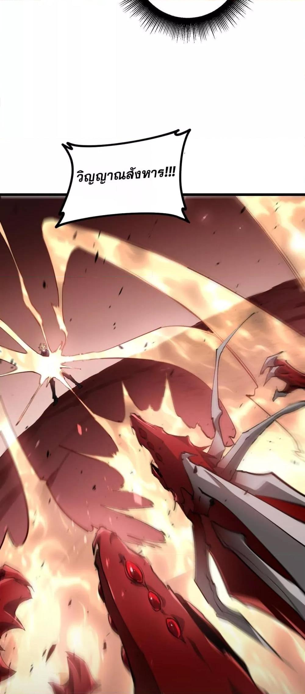 Overlord of Insects อาชีพระดับเทพ เจ้าแห่งแมลงภัยพิบัติ ตอนที่ 36 page 14